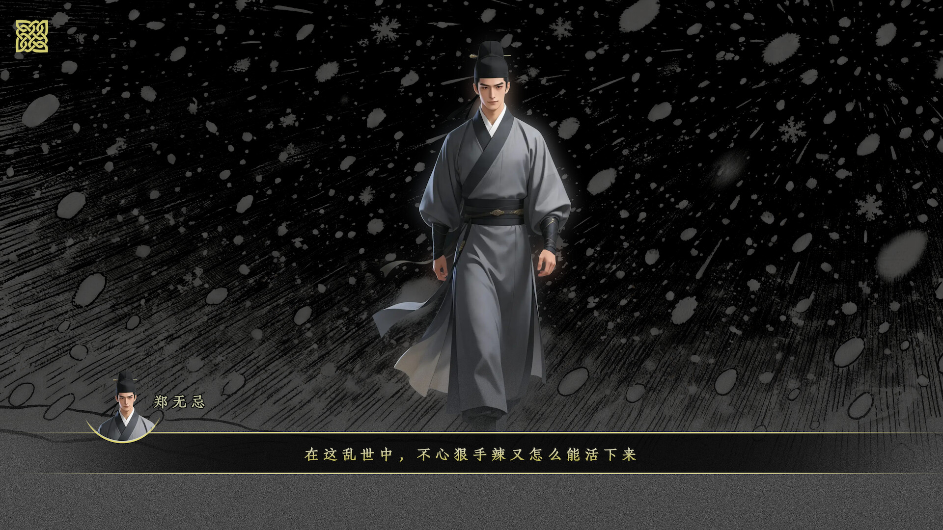 The Ming Dynasty: Firewood and Flames screenshot 1