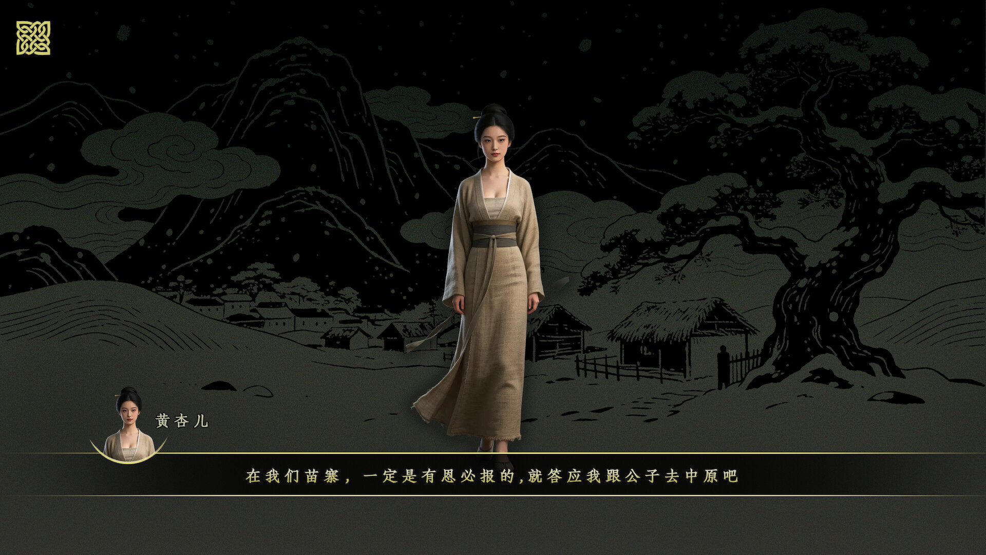 The Ming Dynasty: Firewood and Flames screenshot 4