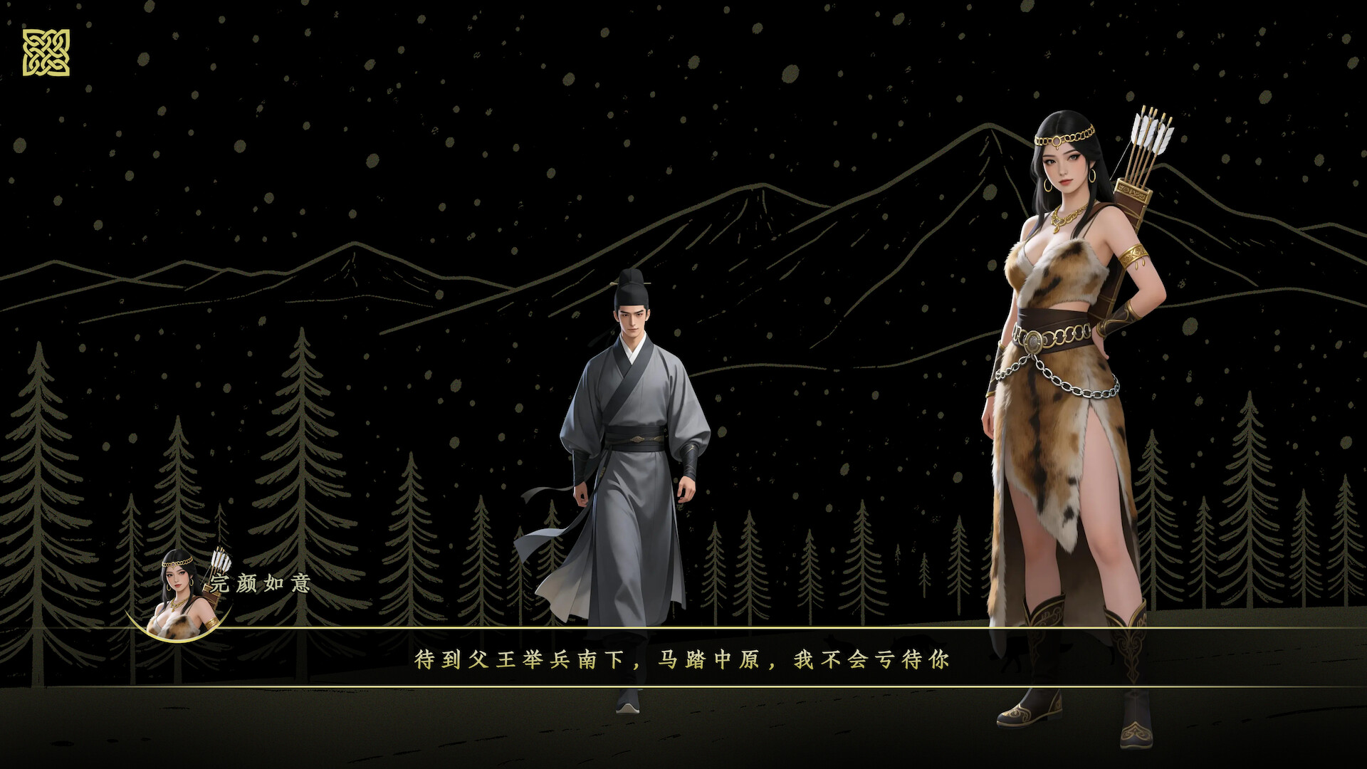The Ming Dynasty: Firewood and Flames screenshot 5