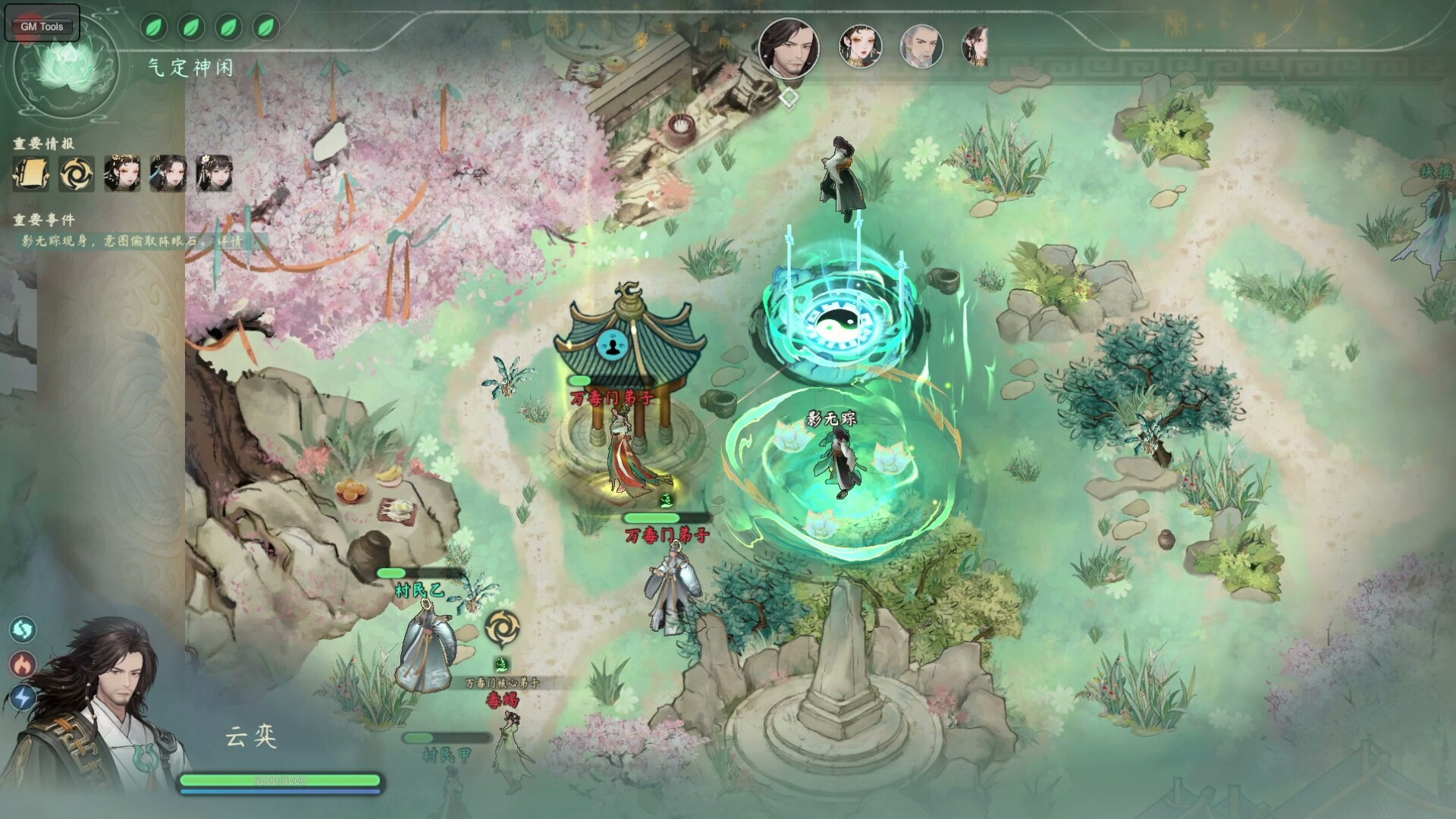 意仙途 screenshot 1