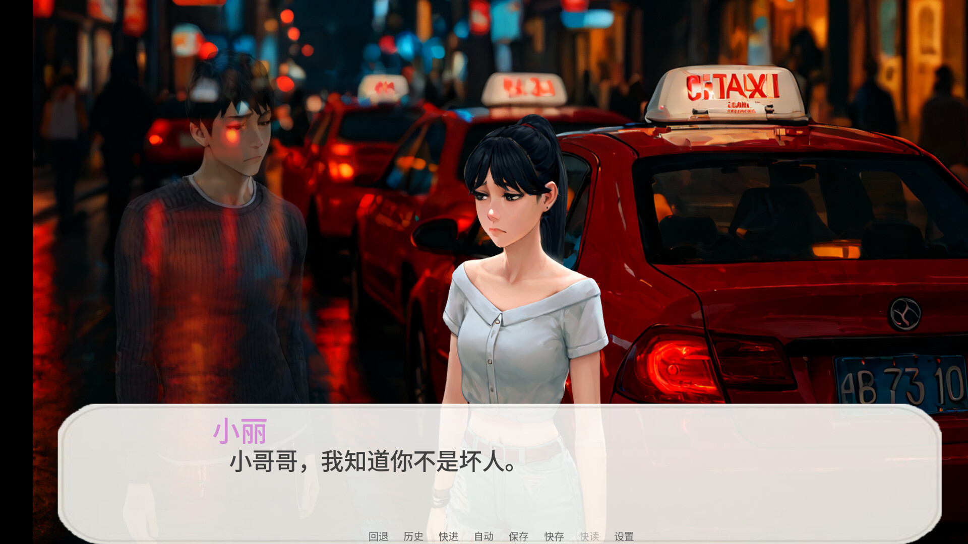 老狼:第一季 - 宿命之吻 (The Wolf: Season 1 - Kiss of Fate) screenshot 1