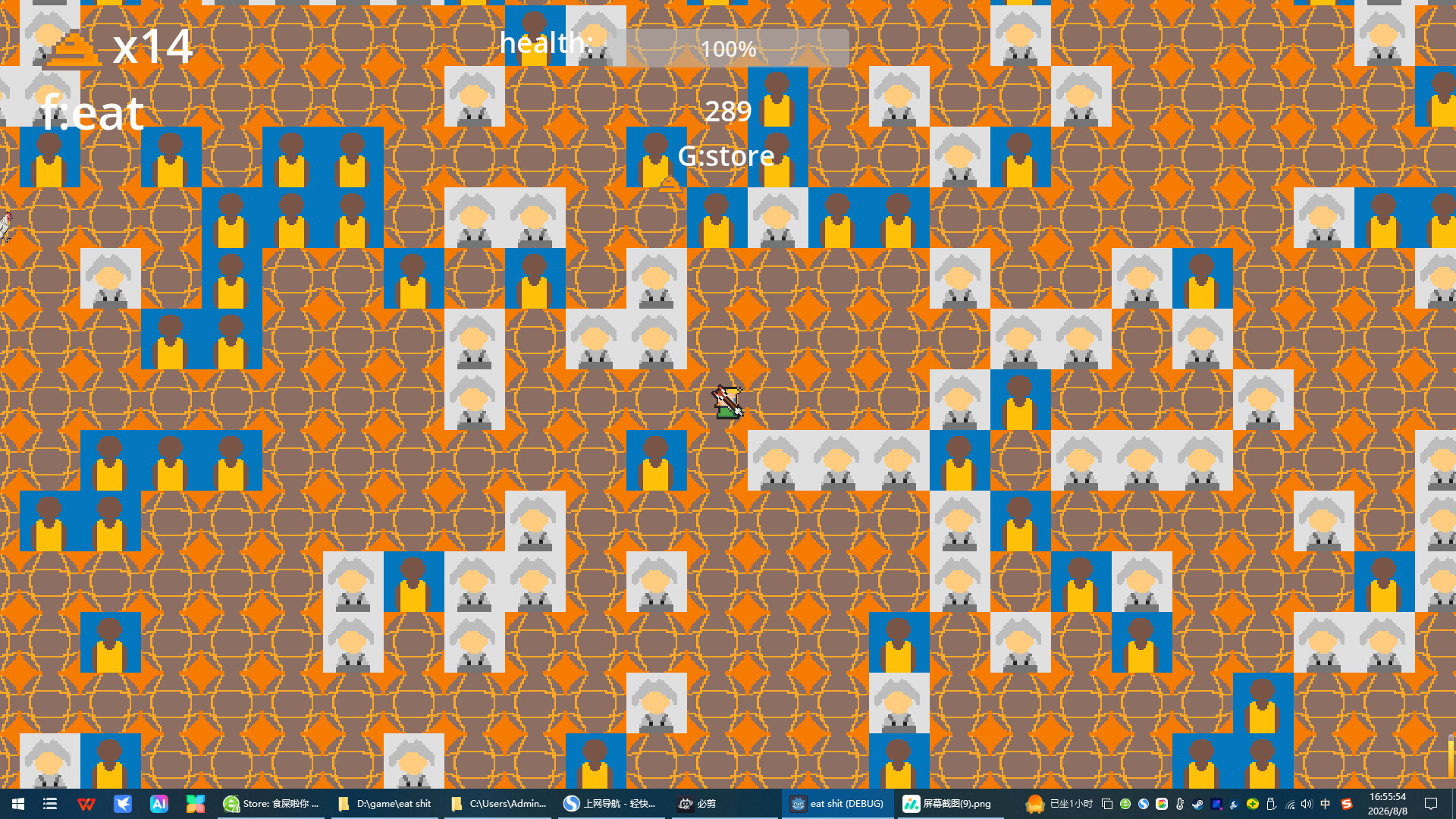 食屎啦你 Eat Shit screenshot 5