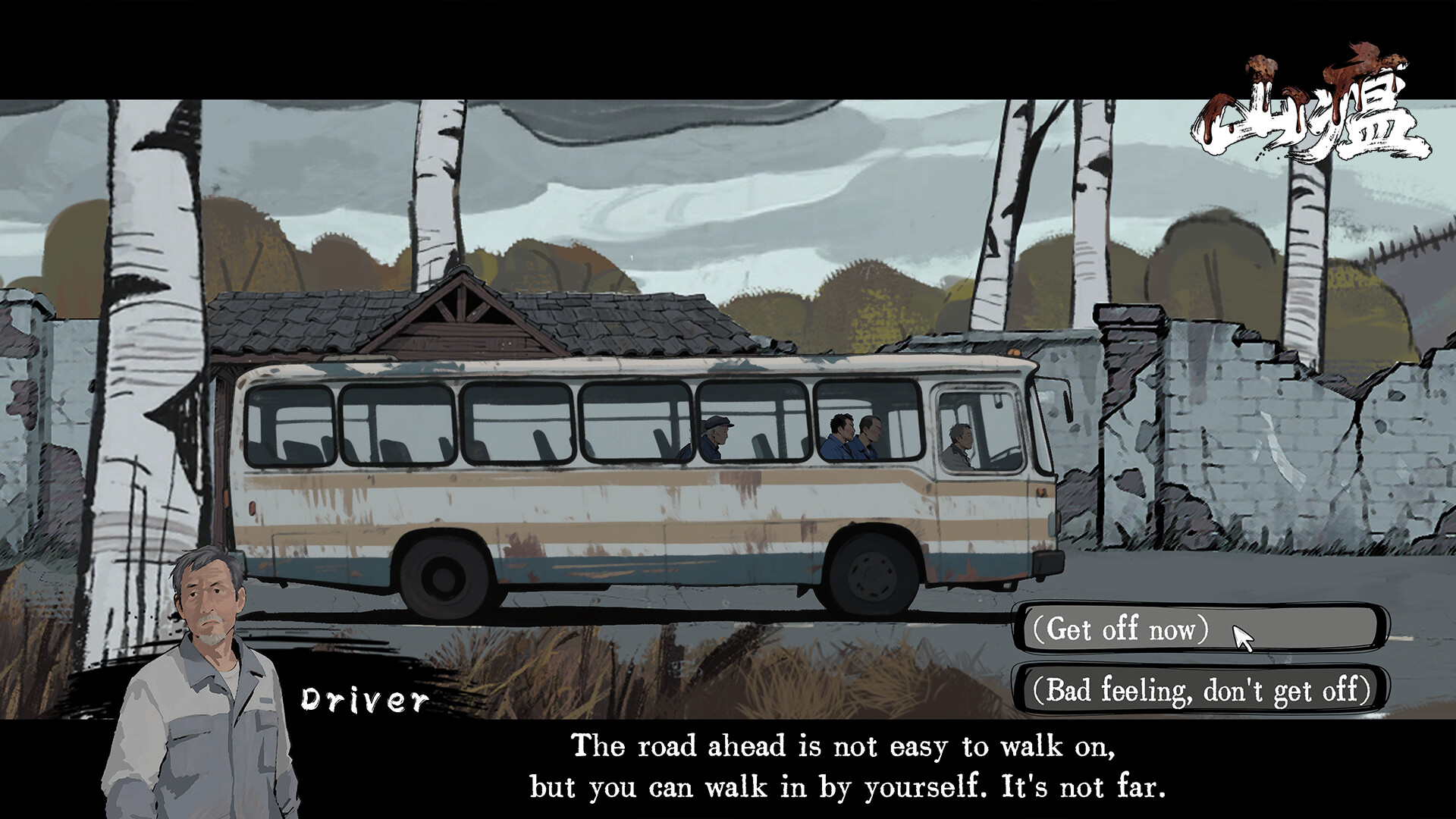 Shanwen screenshot 4