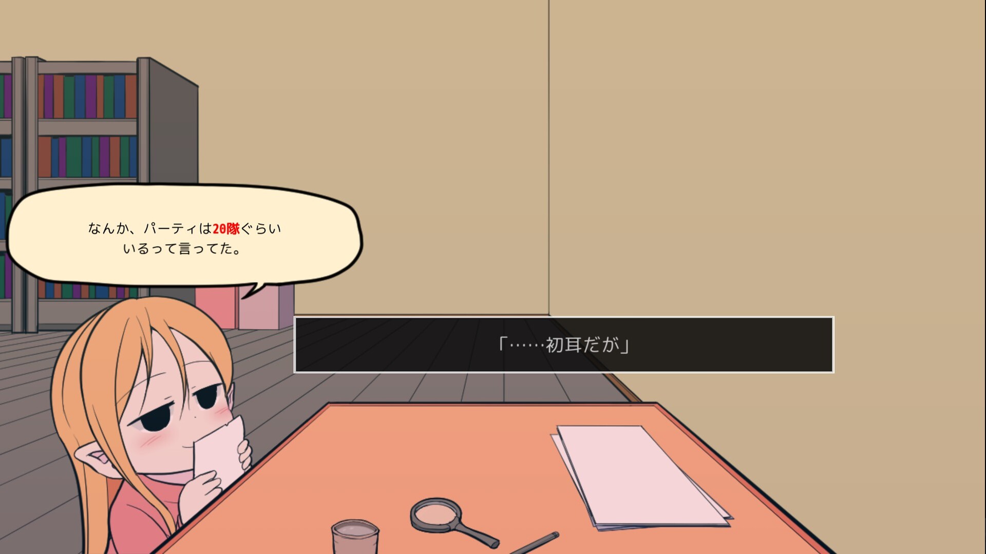 ギルド探求団へようこそ！ screenshot 4