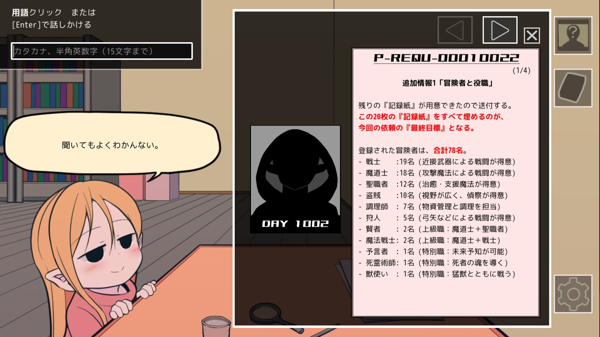 ギルド探求団へようこそ！ screenshot 5