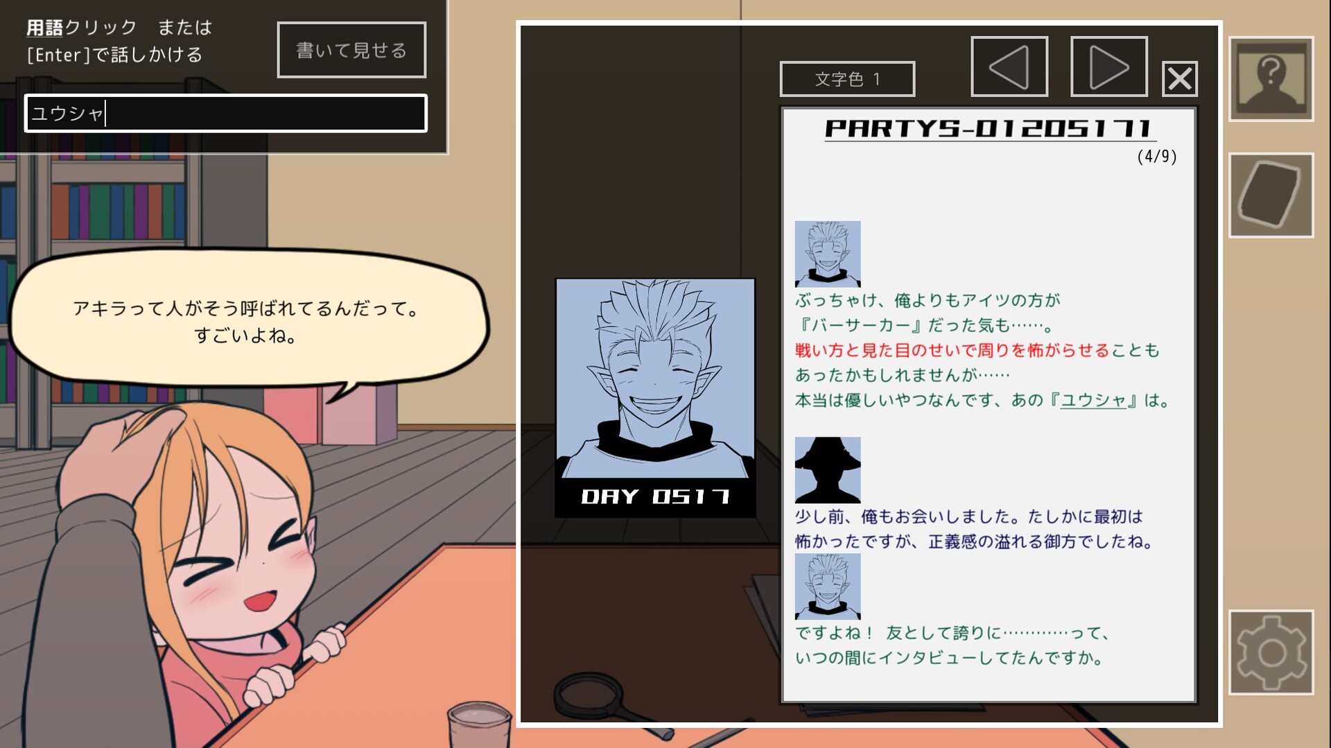 ギルド探求団へようこそ! screenshot 7