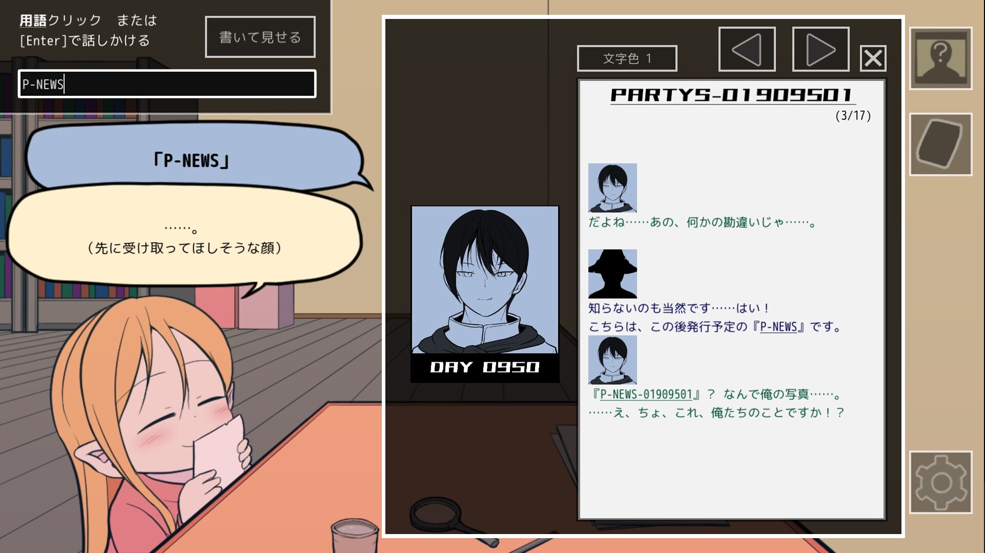 ギルド探求団へようこそ! screenshot 9