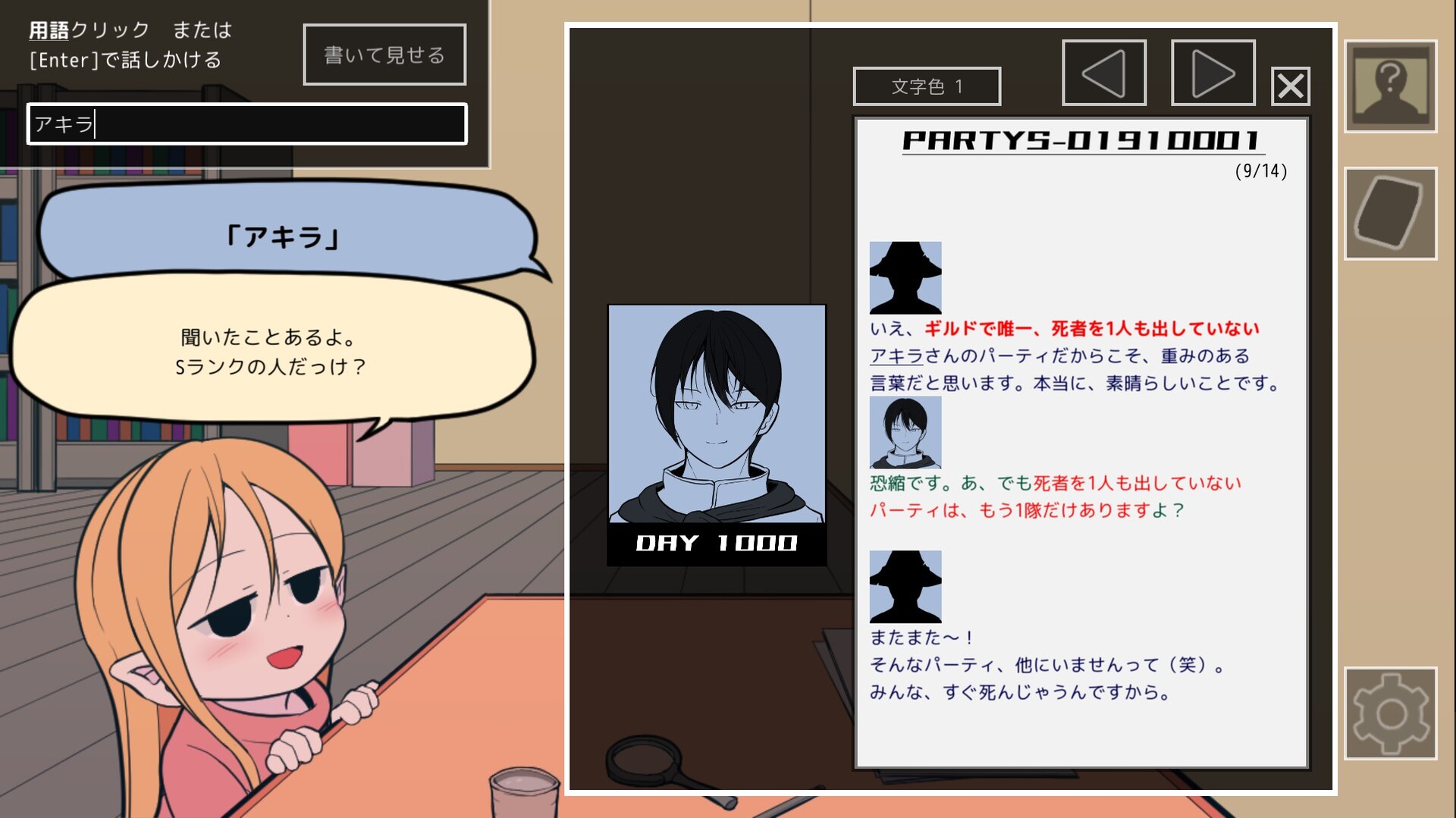 ギルド探求団へようこそ! screenshot 1