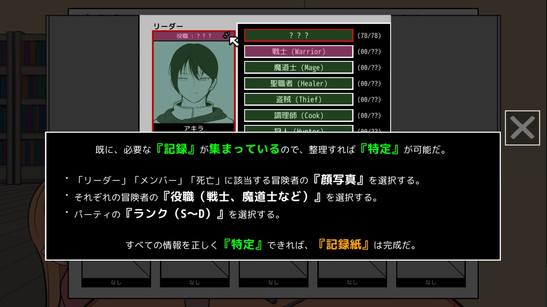 ギルド探求団へようこそ！ screenshot 8