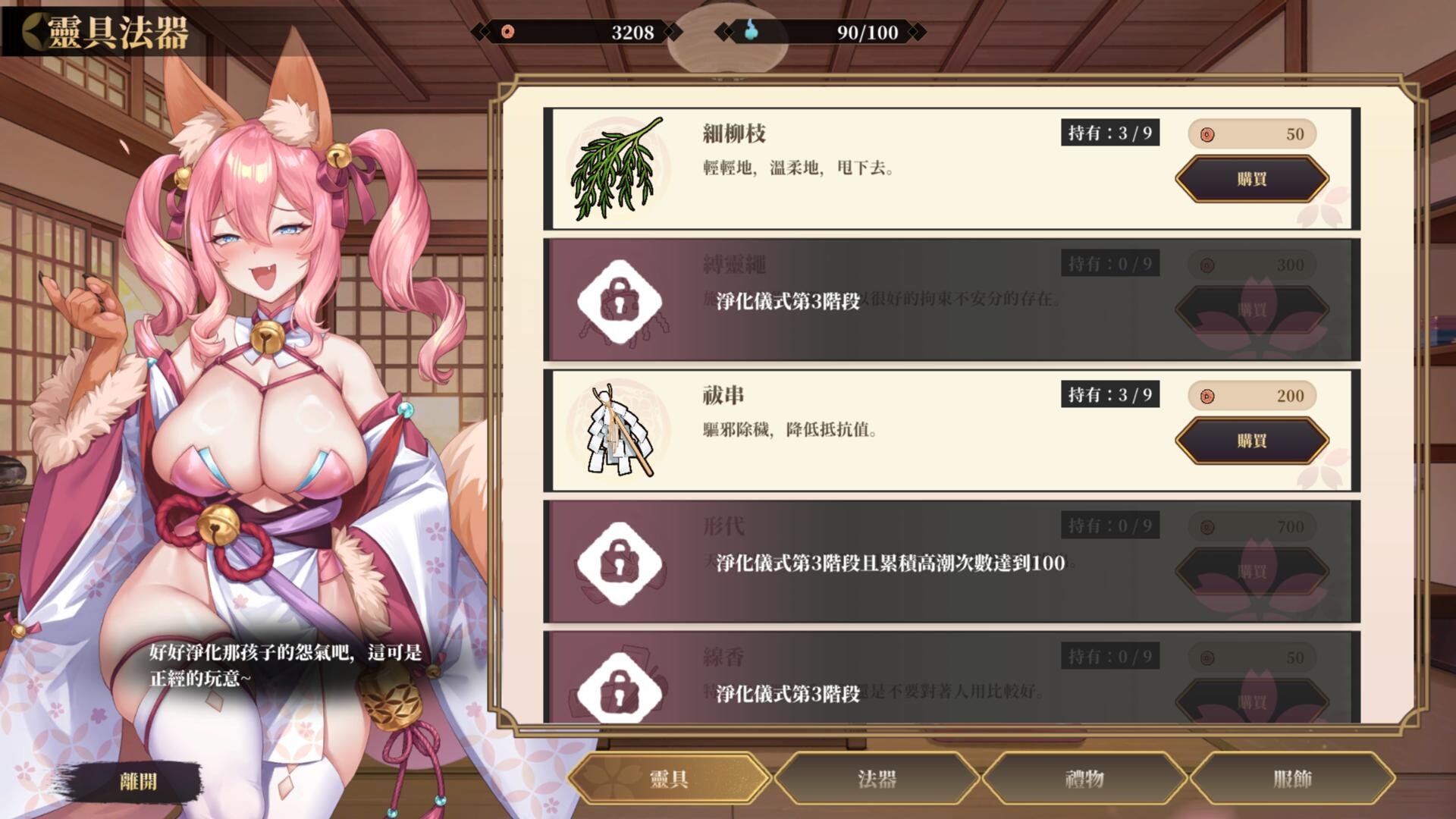 How to Train Your Spirit: The Exorcism of a Busty Ghost screenshot 6