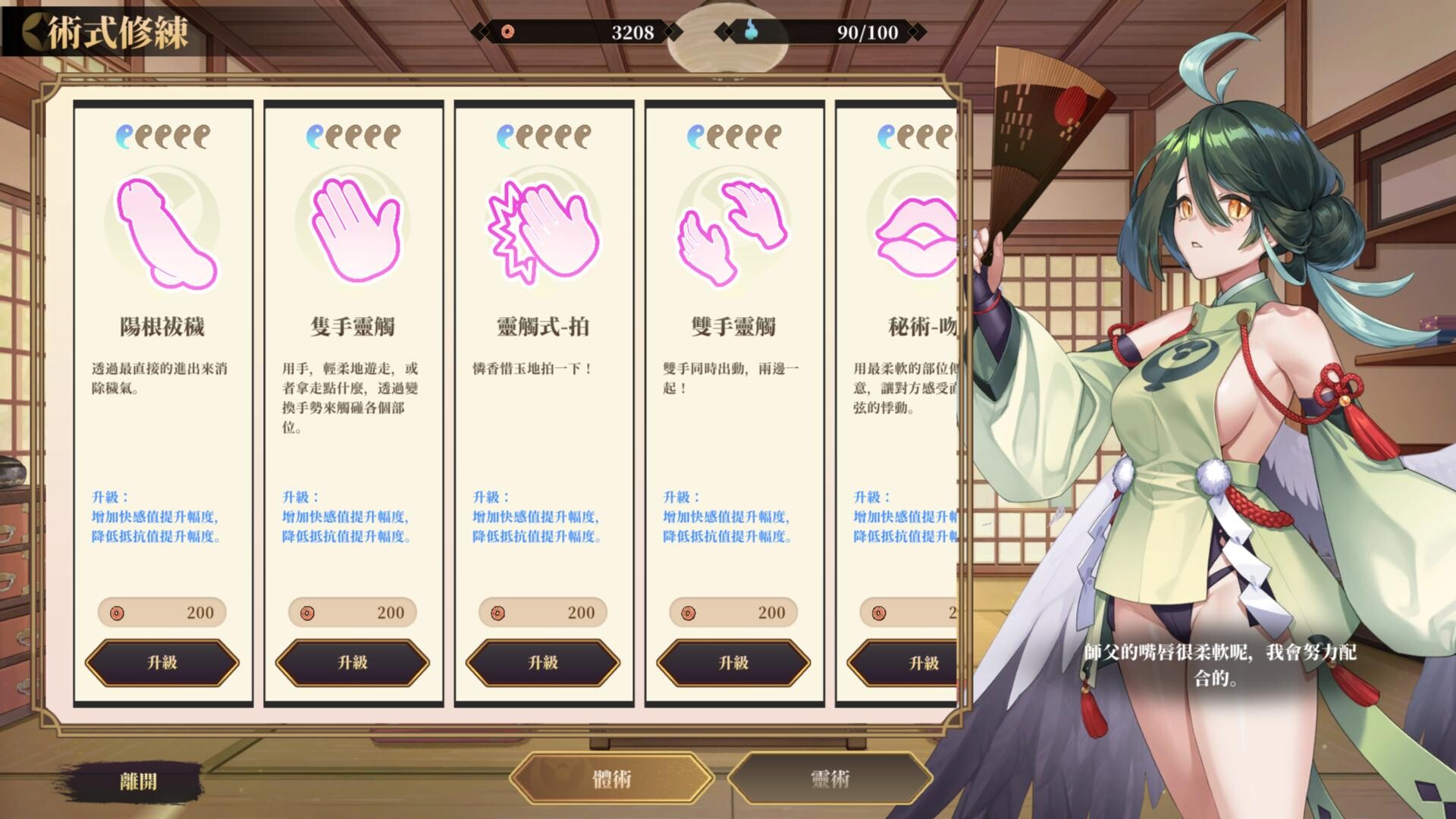 How to Train Your Spirit: The Exorcism of a Busty Ghost screenshot 11