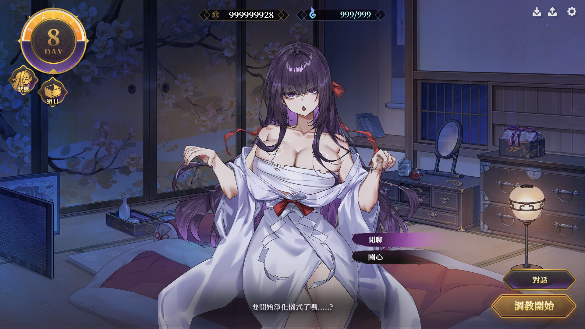 How to Train Your Spirit: The Exorcism of a Busty Ghost screenshot 9