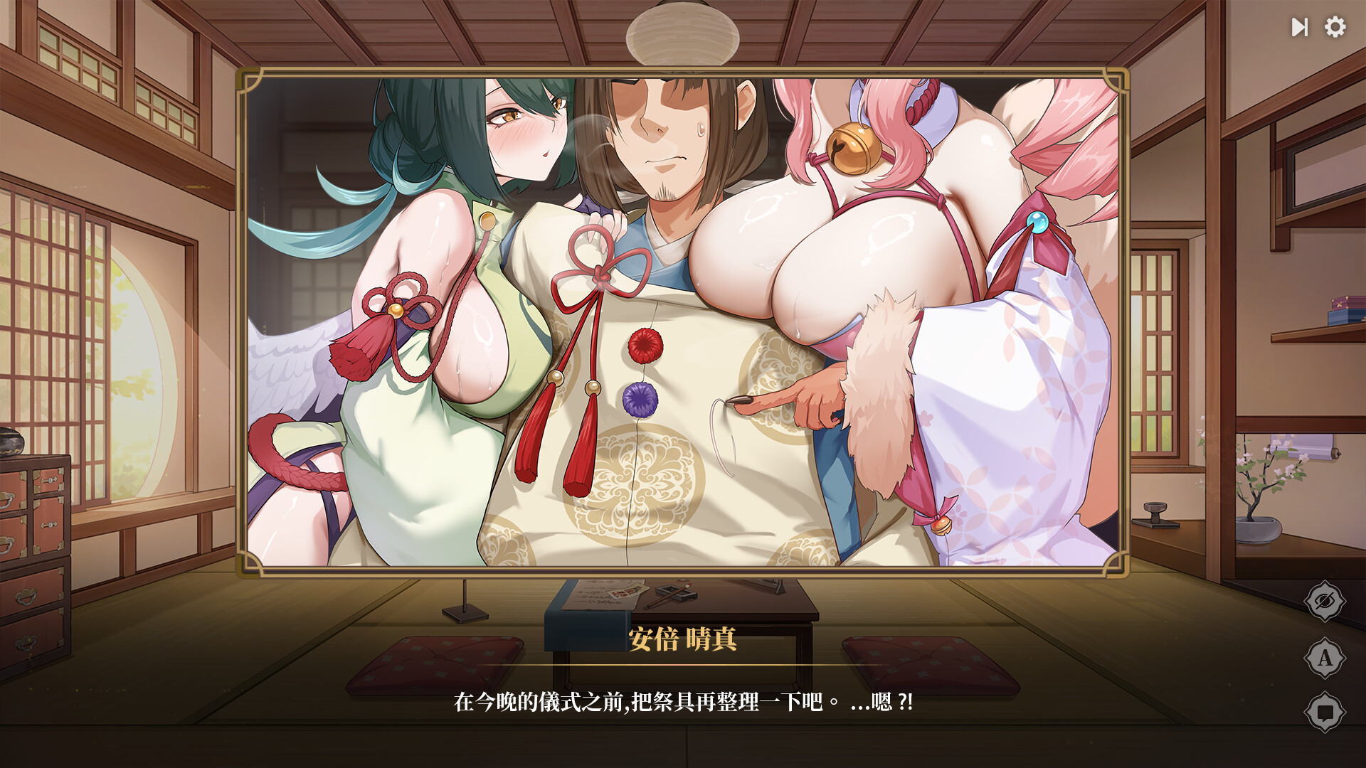 How to Train Your Spirit: The Exorcism of a Busty Ghost screenshot 7