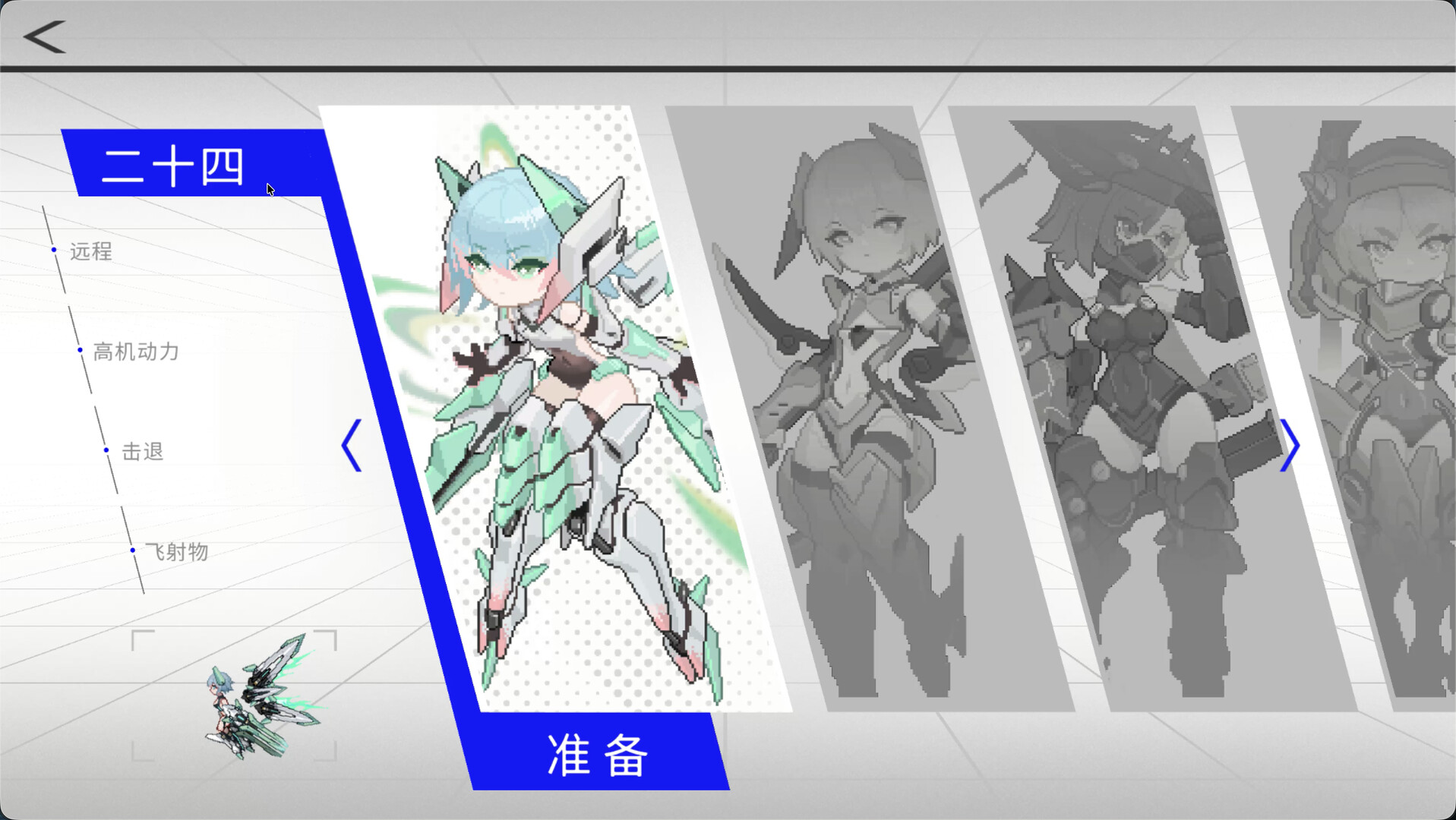 洛希极限 Roche Limit screenshot 5