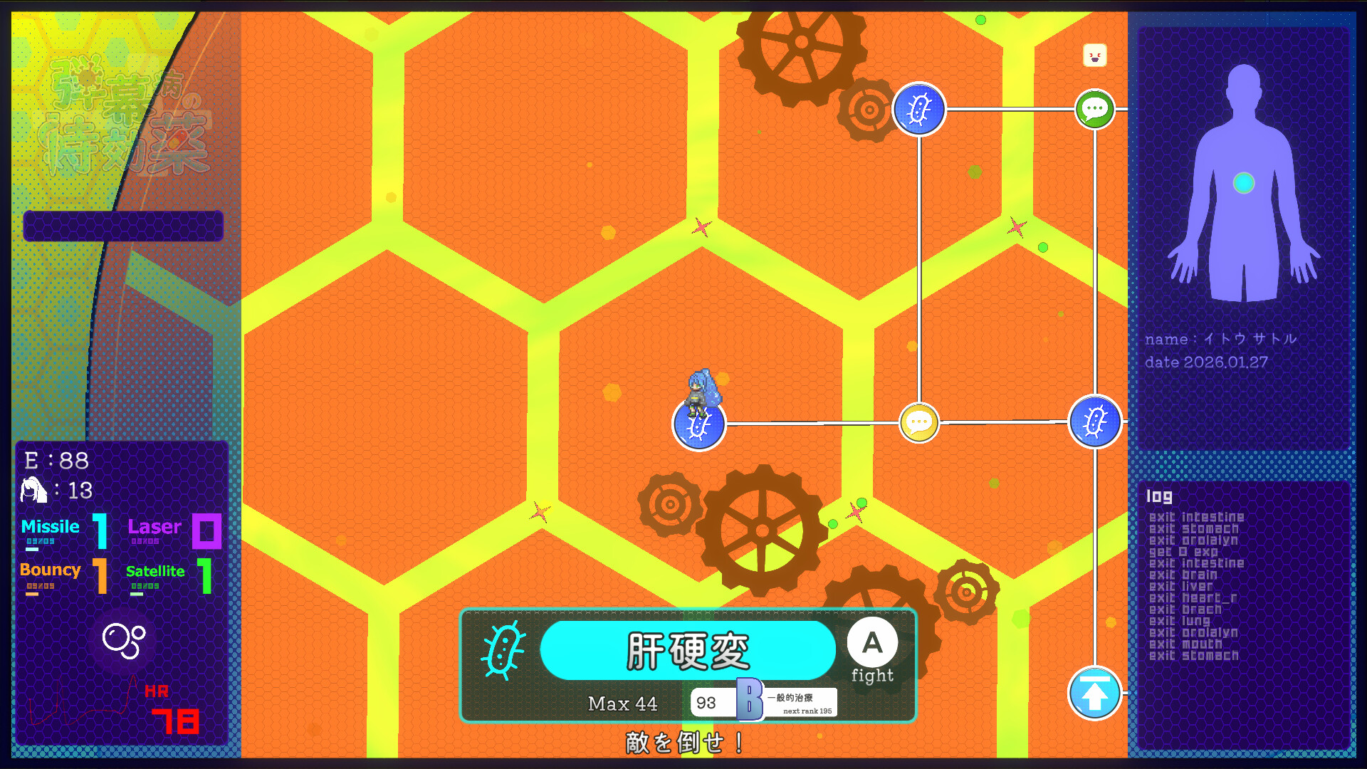 Cure for Danmaku Synd screenshot 5