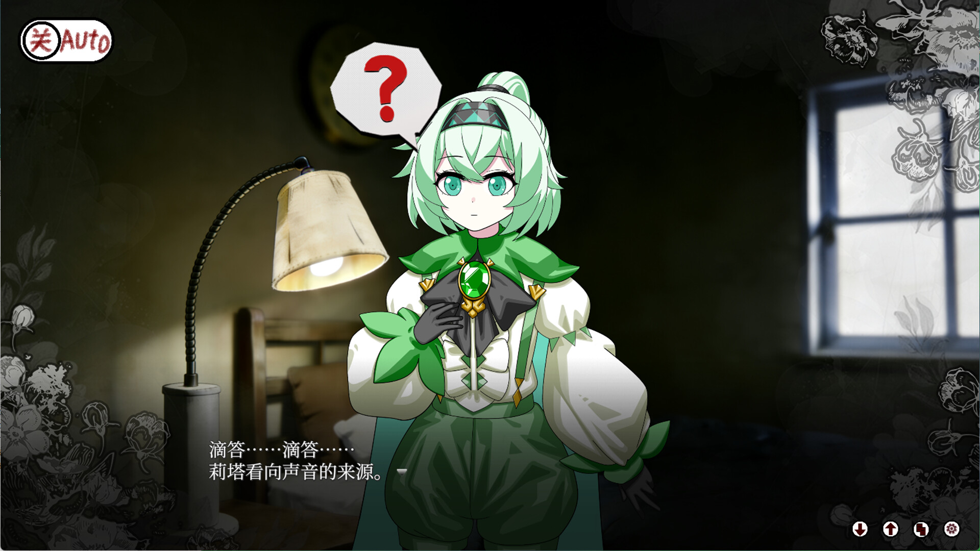 异界少女的轮回血契 screenshot 2