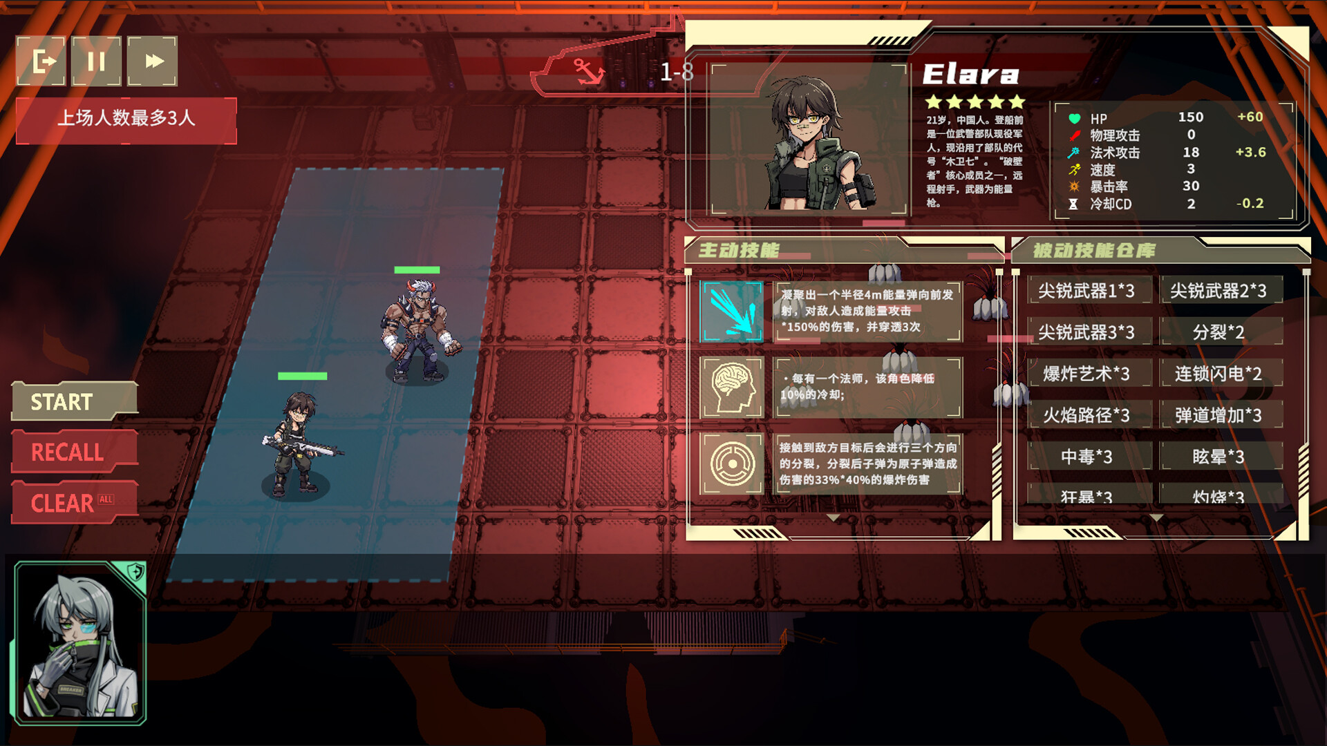 破壁者 Deck Breakers screenshot 8