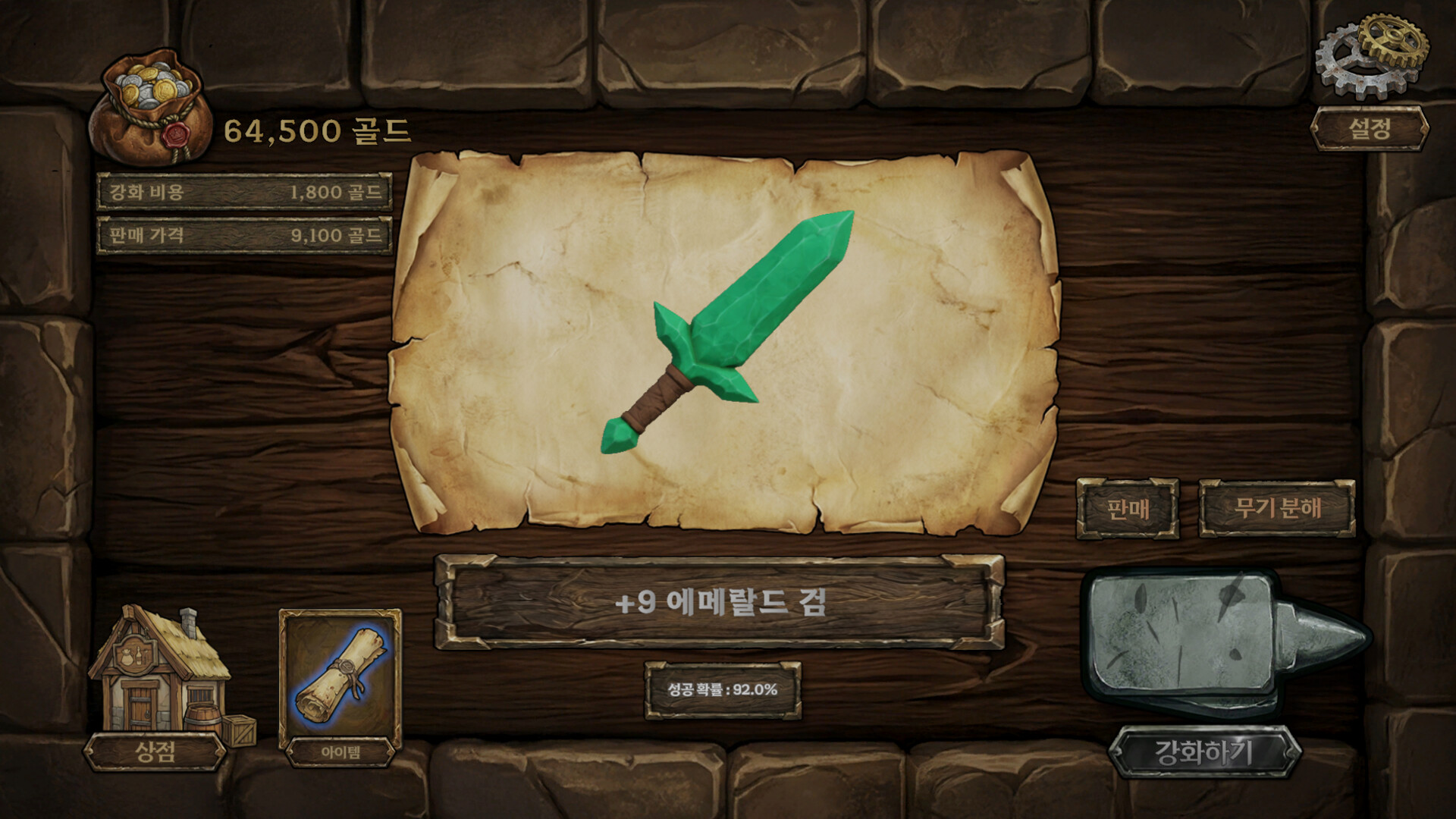 Legend Sword 100 screenshot 3