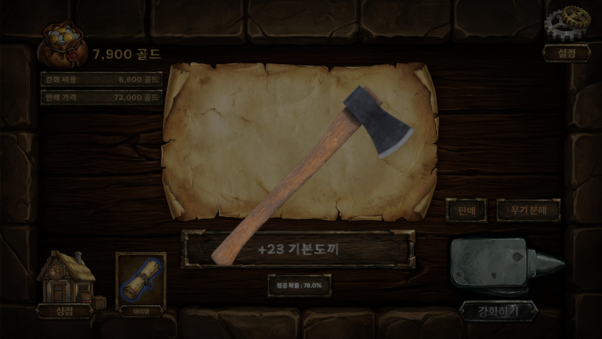 Legend Sword 100 screenshot 1