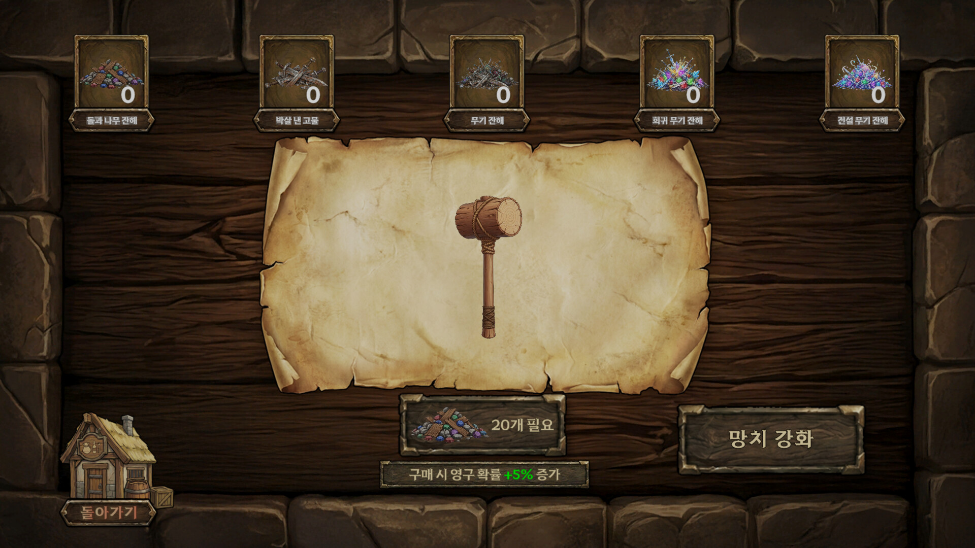 Legend Sword 100 screenshot 4