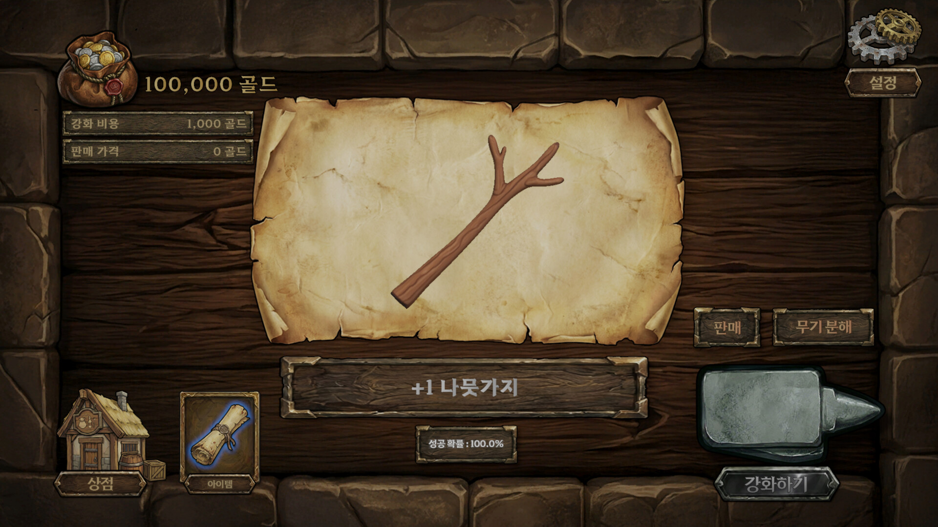 Legend Sword 100 screenshot 2