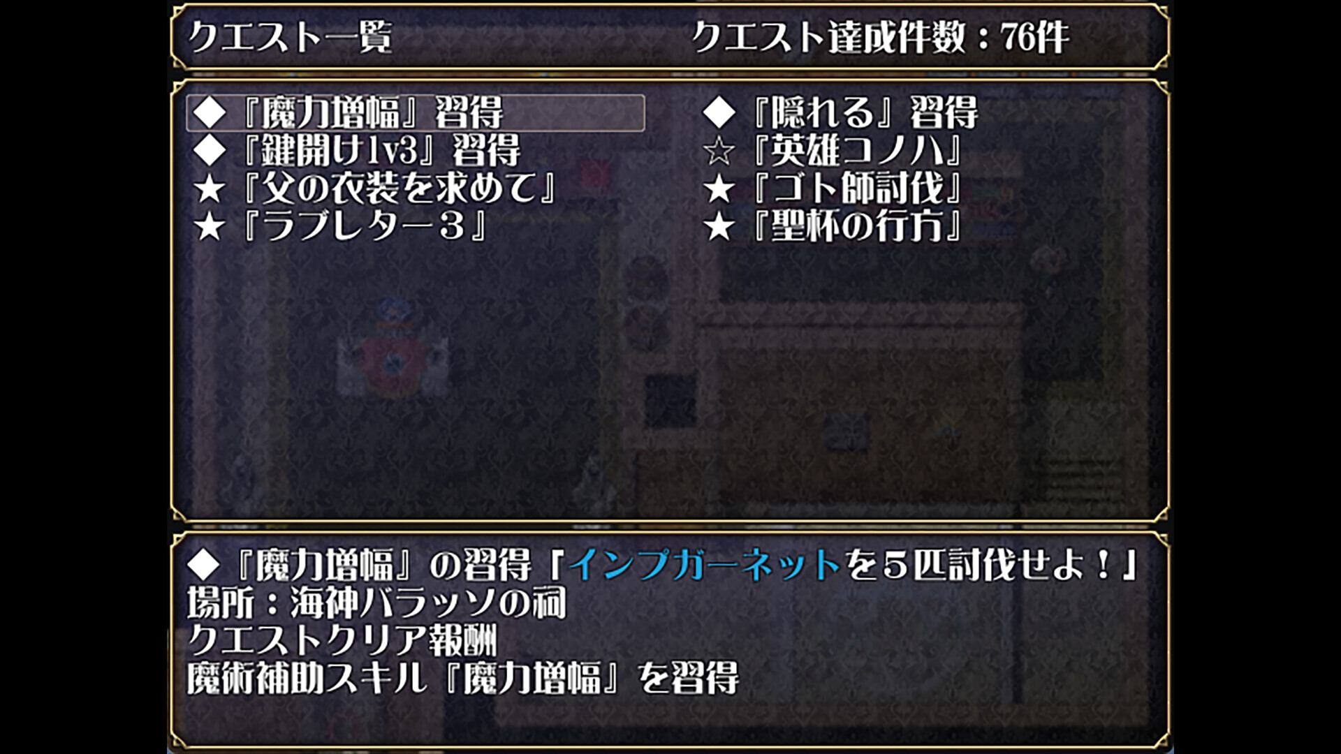 Lord Liberty Quest II ~Pure White~ screenshot 6
