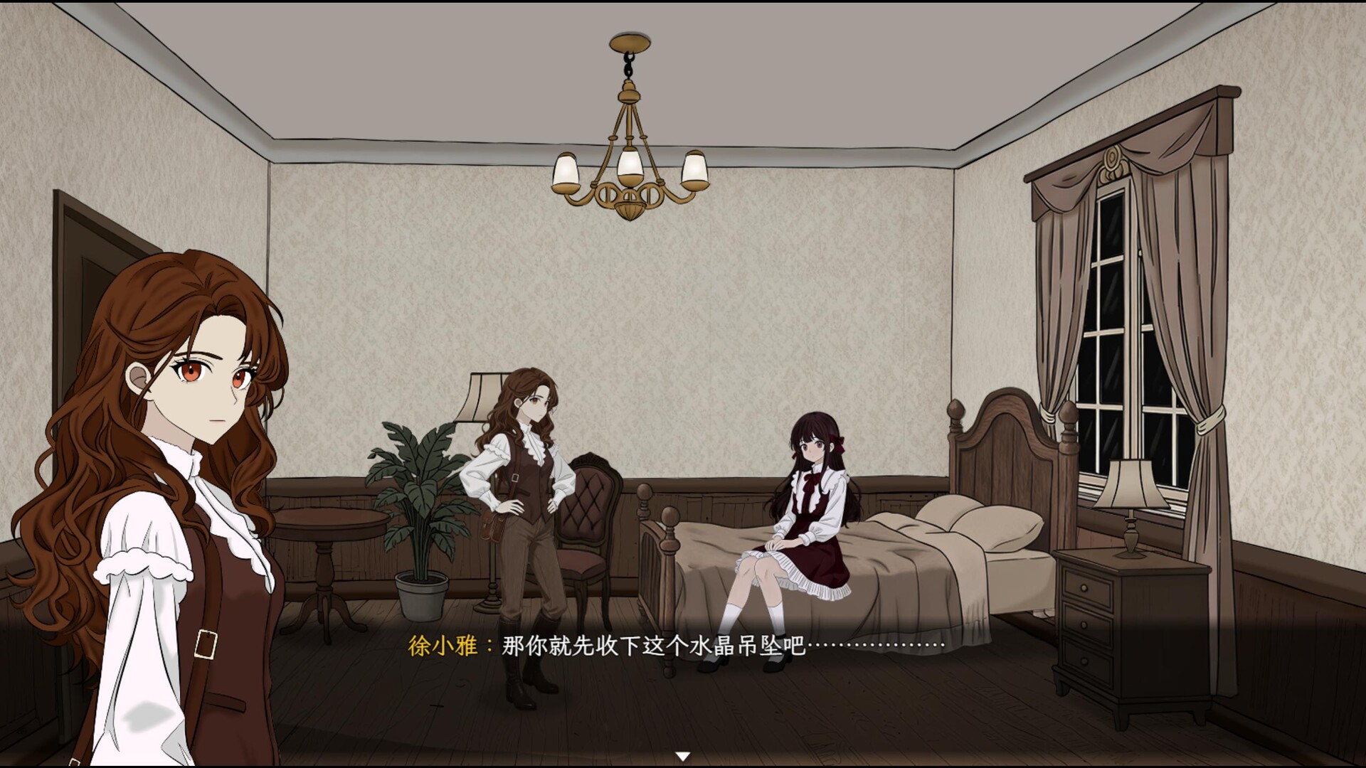 星珀庄园的花语 screenshot 1