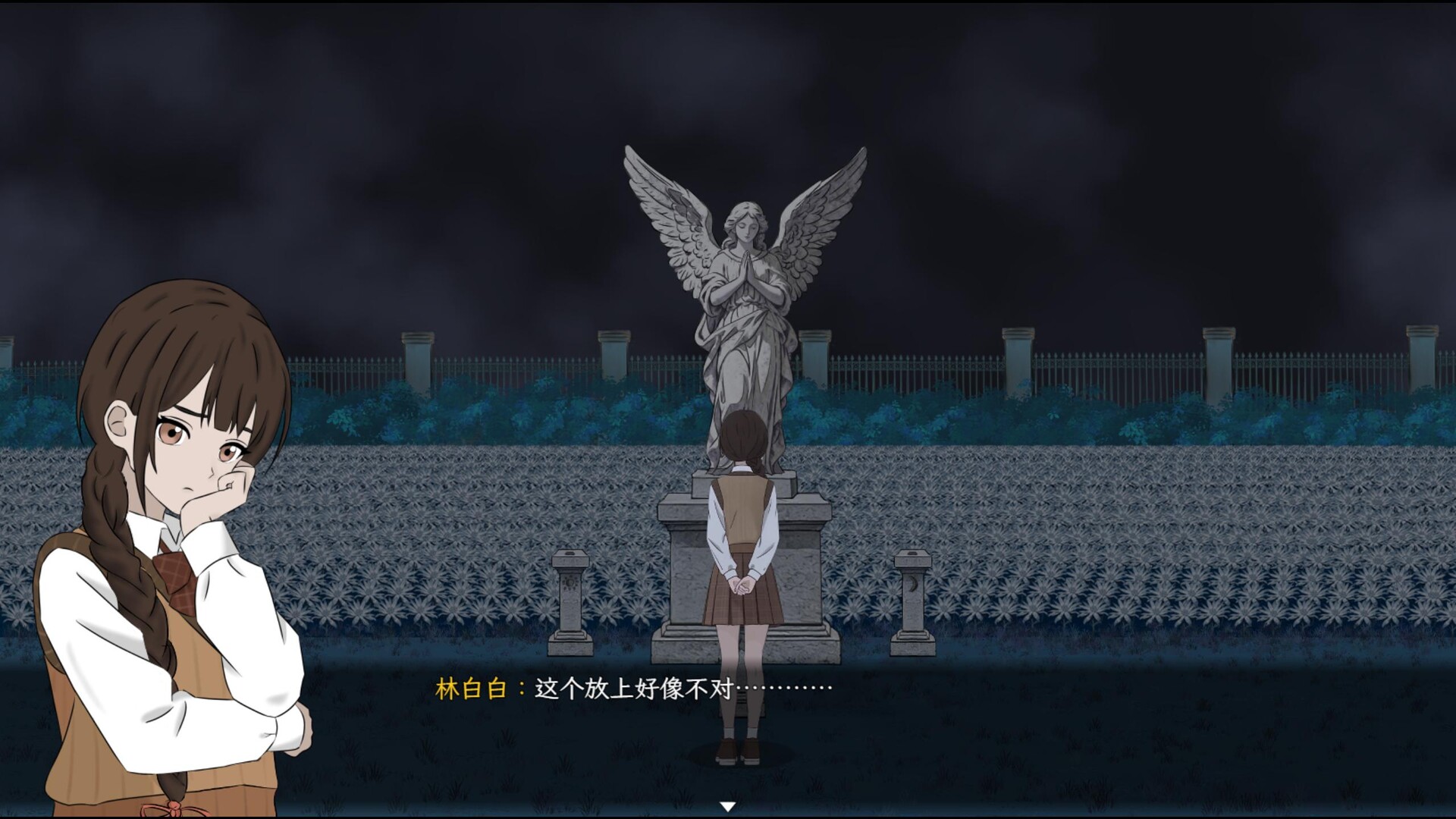 星珀庄园的花语 screenshot 2