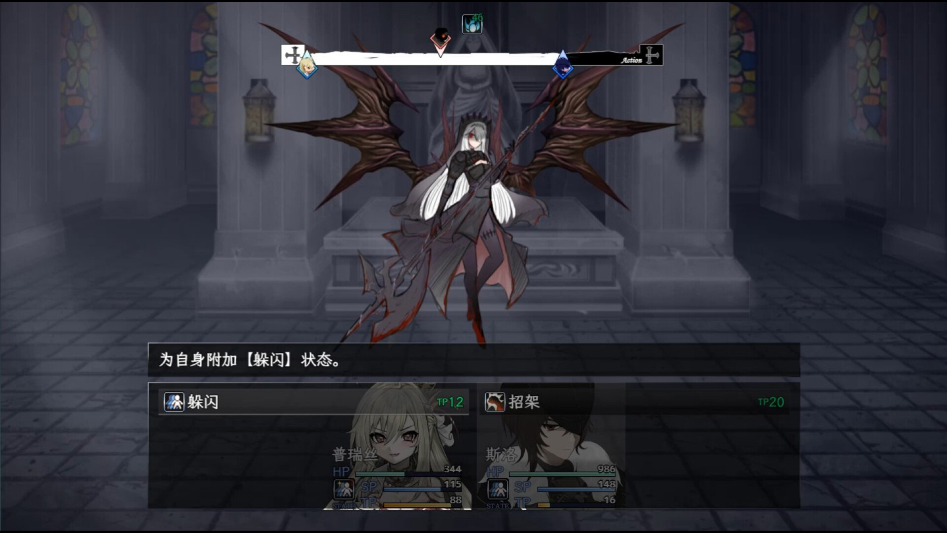 Sin Return screenshot 5