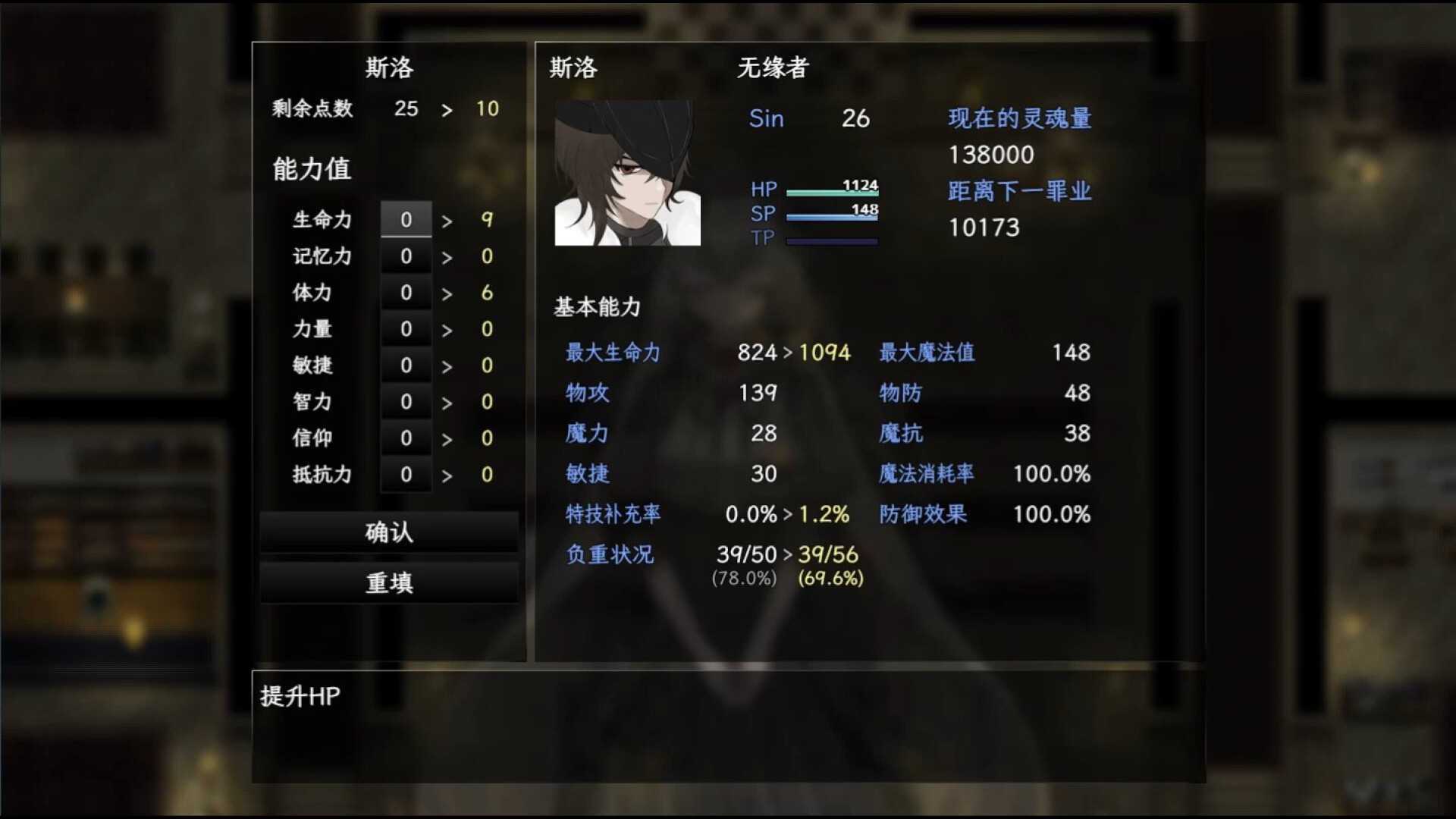 Sin Return screenshot 7