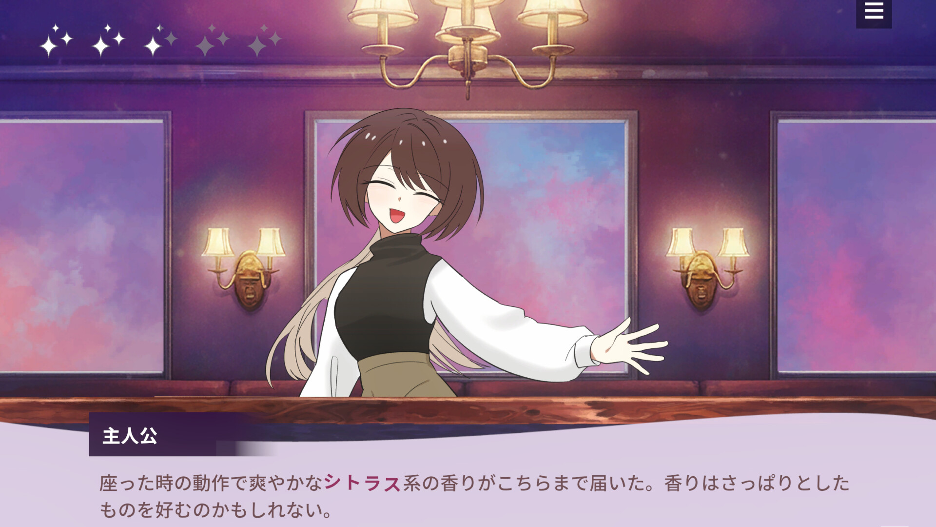 夢酔のバーテンダー screenshot 2