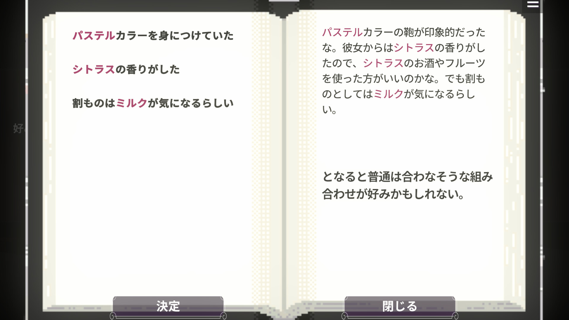 夢酔のバーテンダー screenshot 4