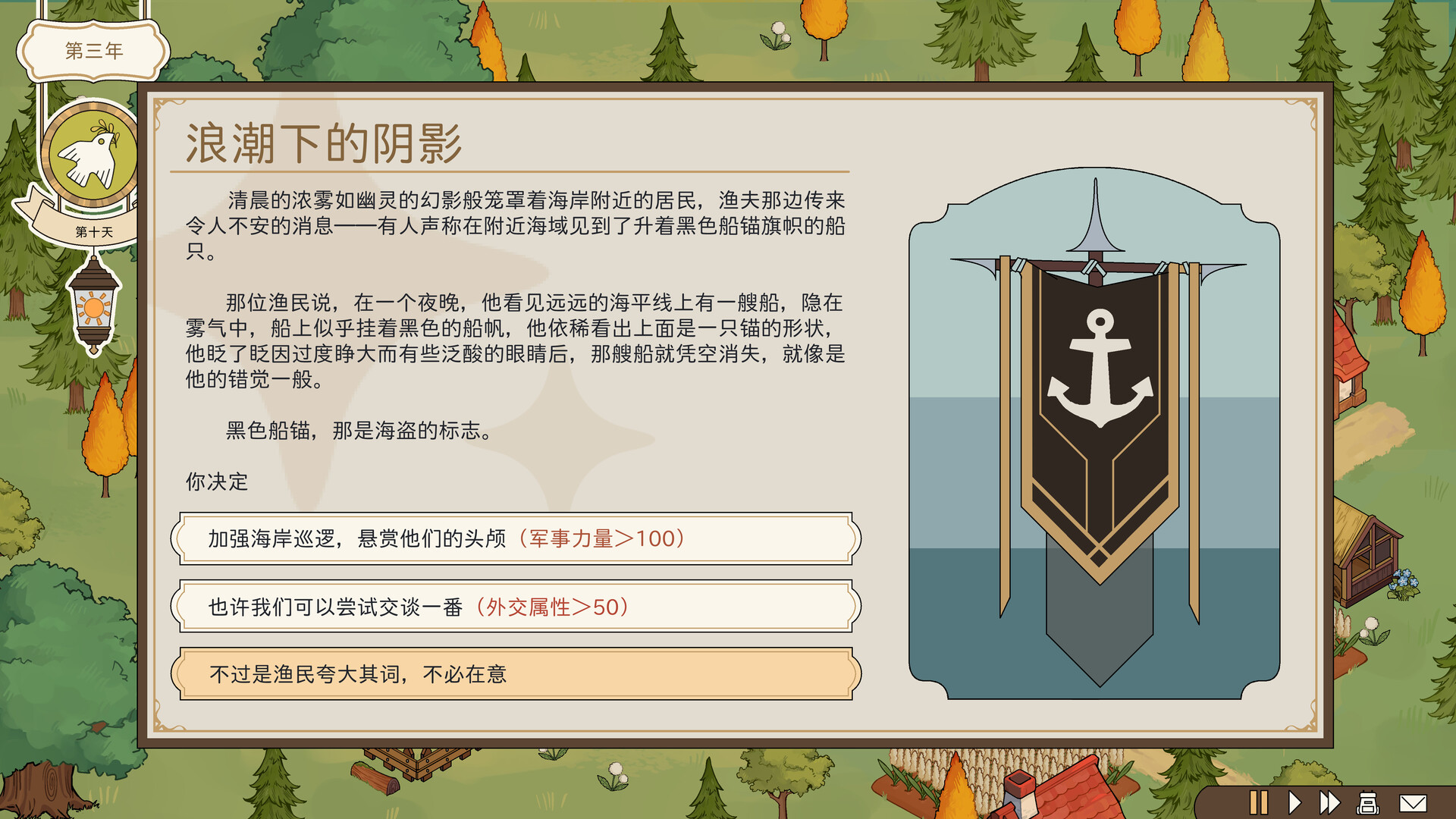 众神的礼物 screenshot 5