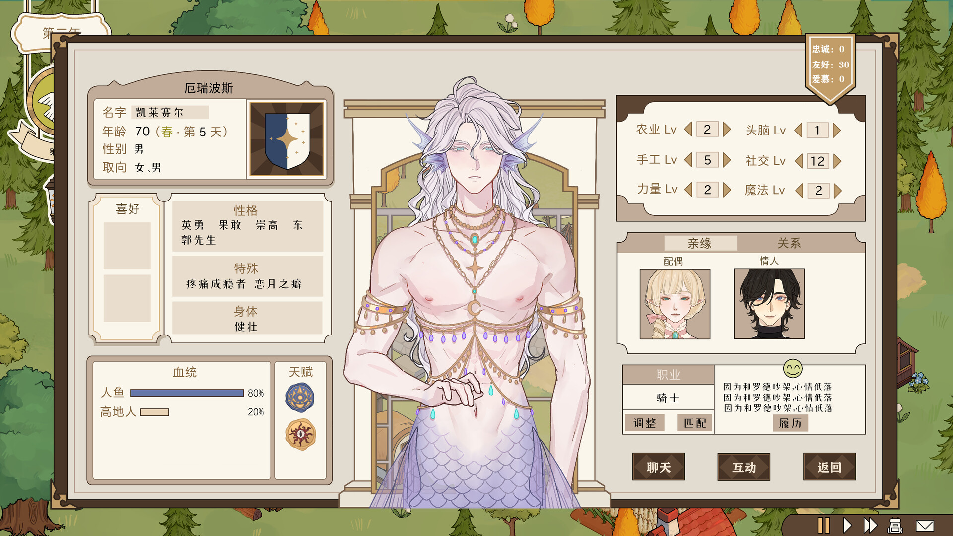 众神的礼物 screenshot 4