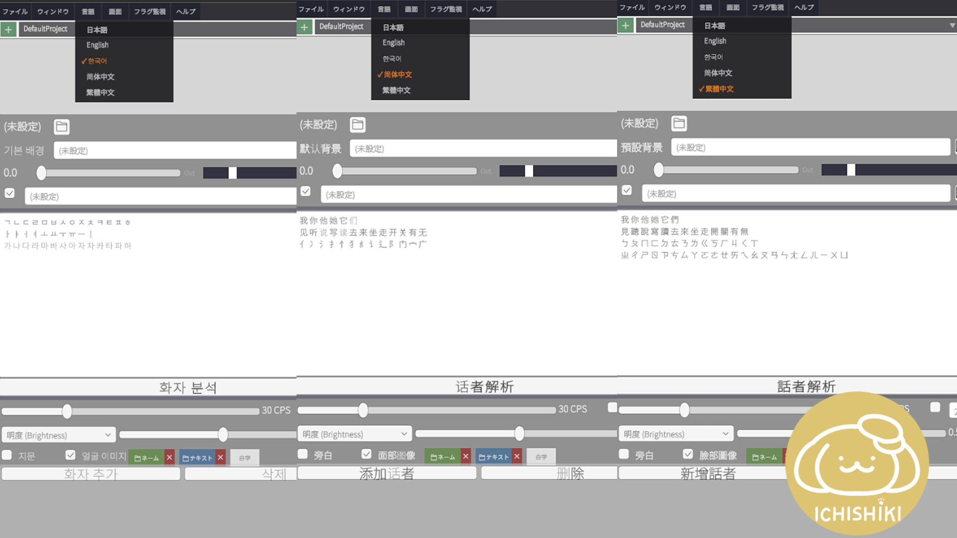 Novel Creation -Ichishiki- screenshot 5