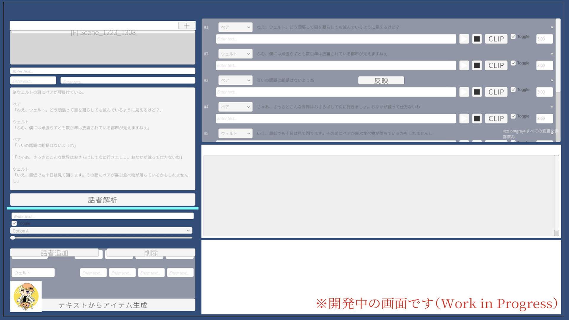Novel Creation -Ichishiki- screenshot 1