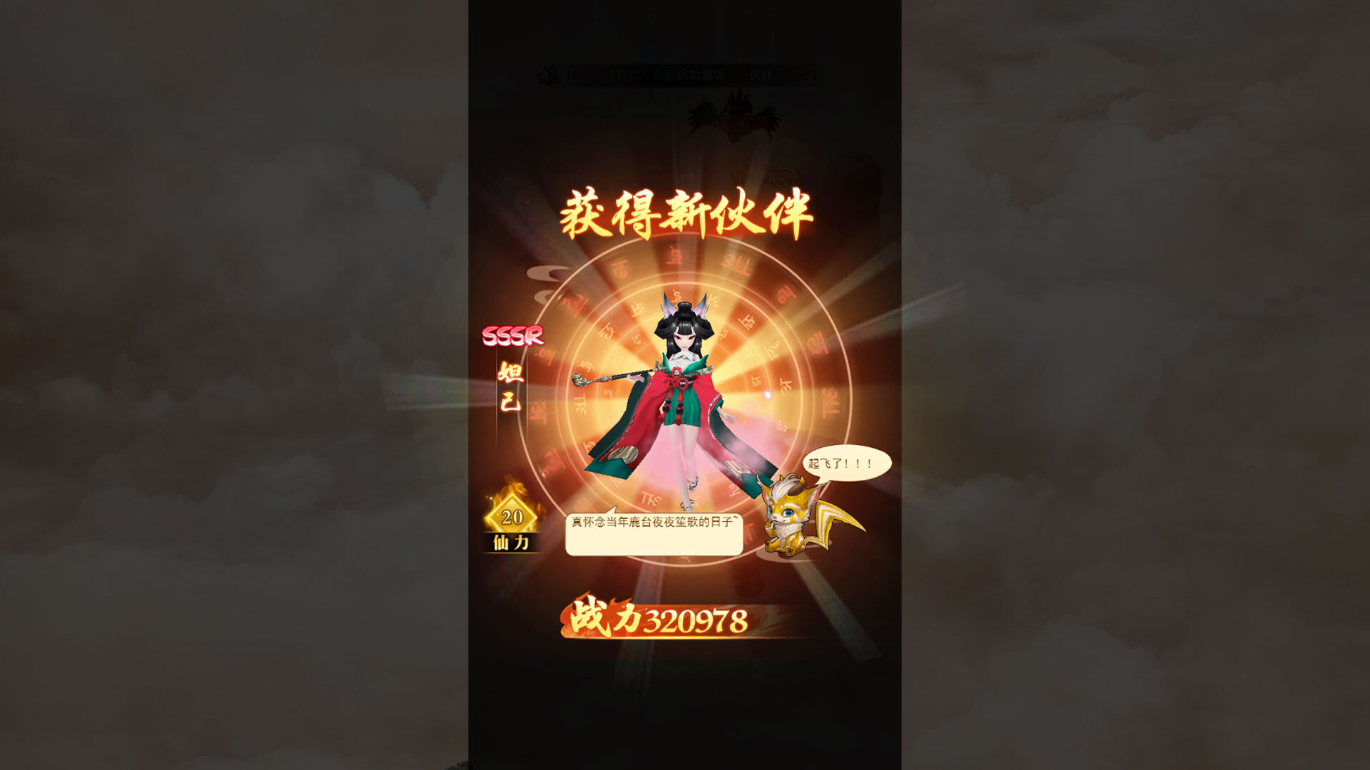 天道模拟器之放置修仙 screenshot 7