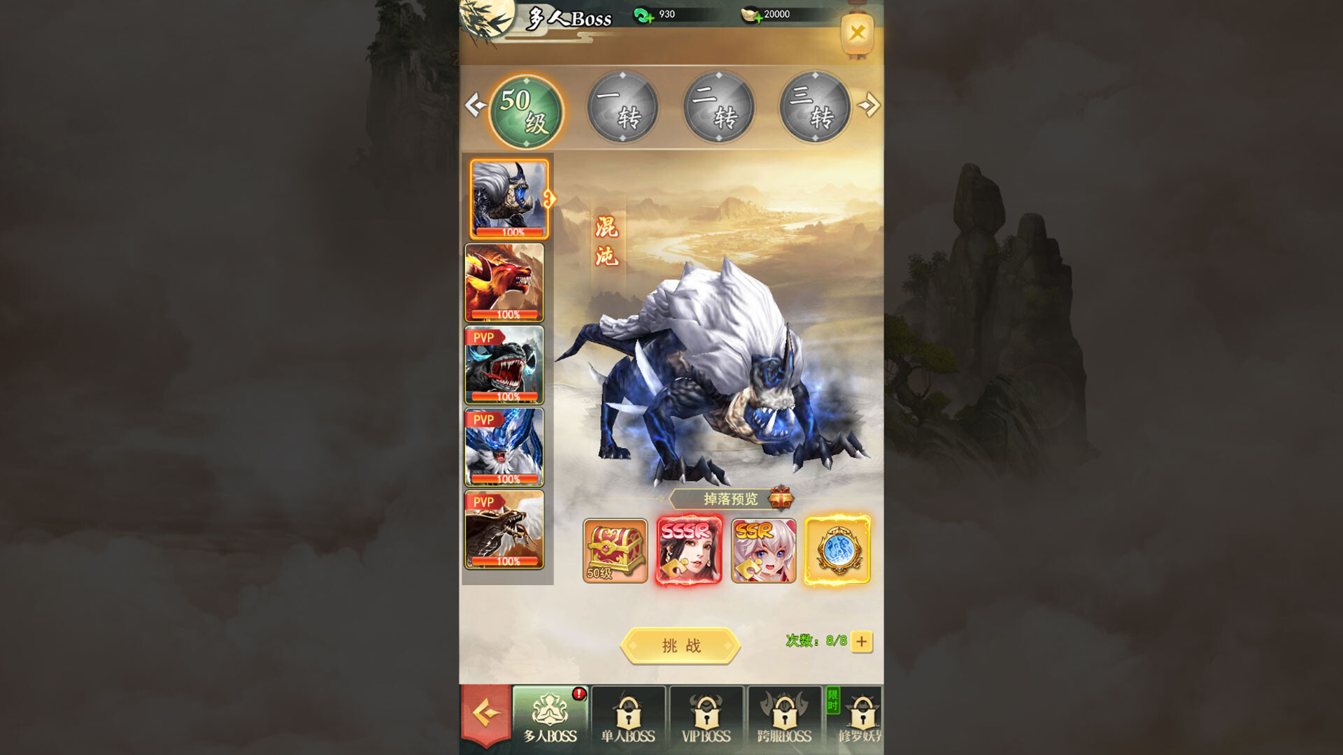 天道模拟器之放置修仙 screenshot 9