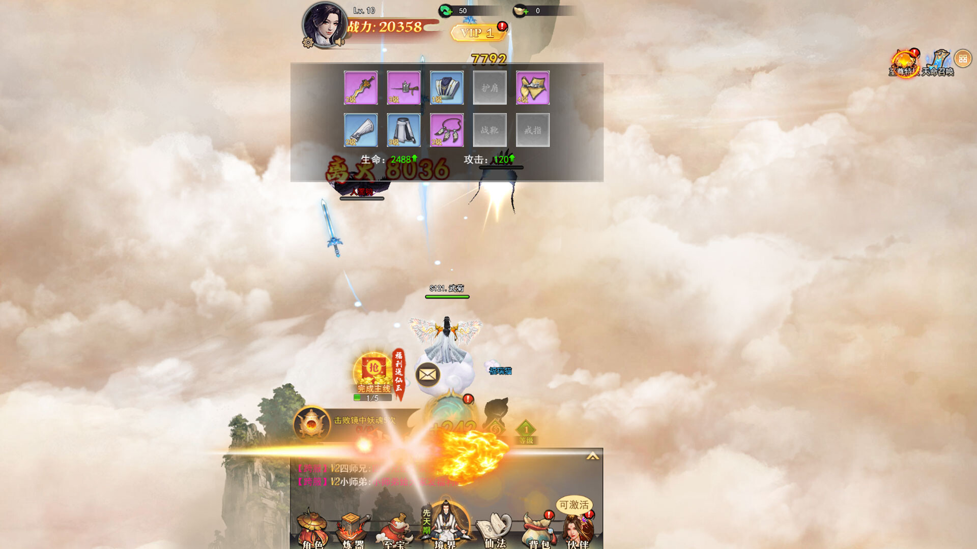 天道模拟器之放置修仙 screenshot 4