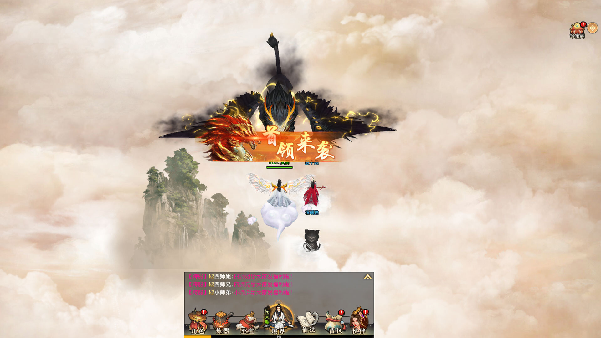 天道模拟器之放置修仙 screenshot 3