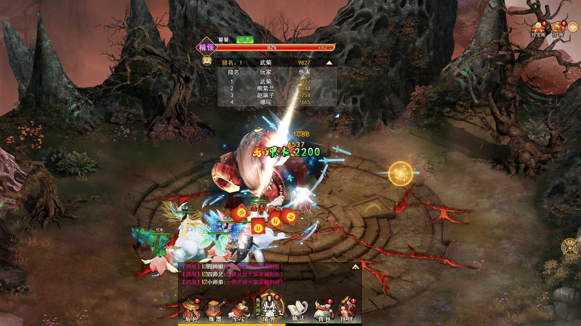 天道模拟器之放置修仙 screenshot 5