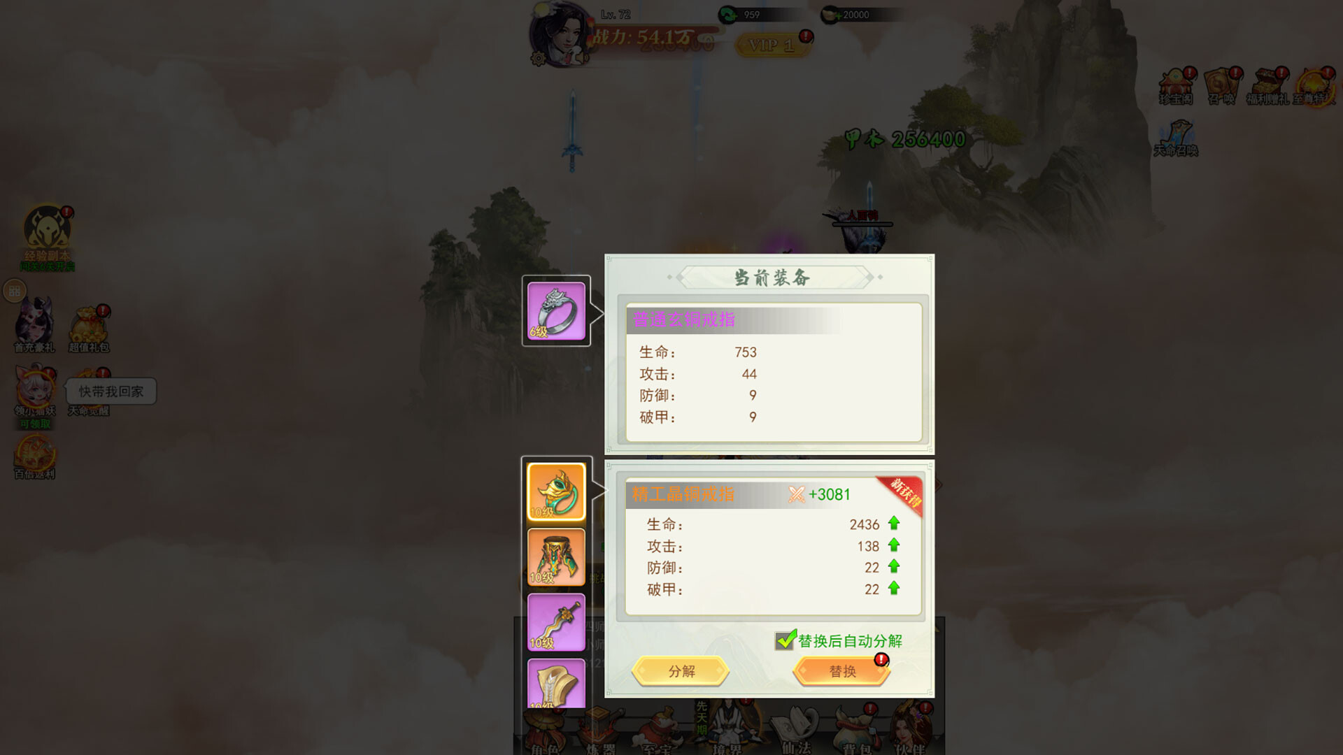 天道模拟器之放置修仙 screenshot 6