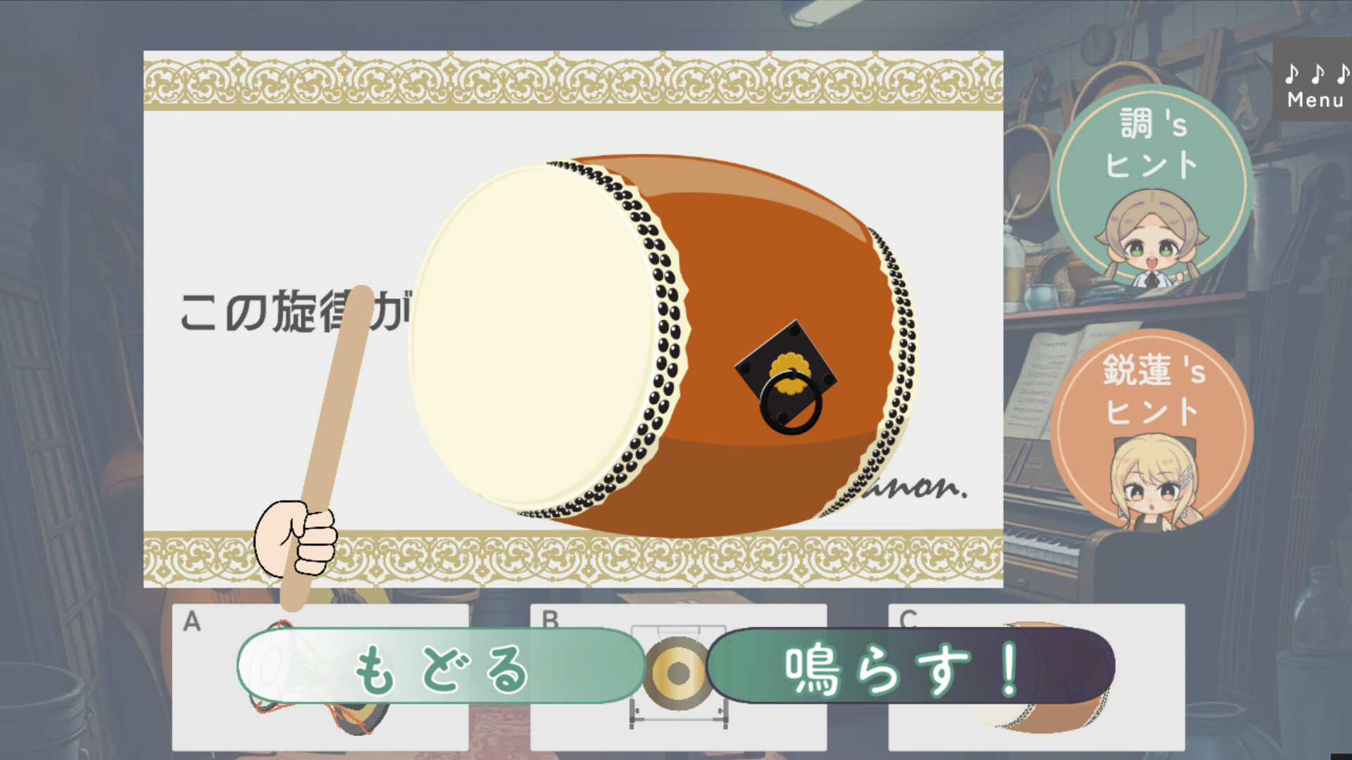 八長調といにしえの楽譜 screenshot 5