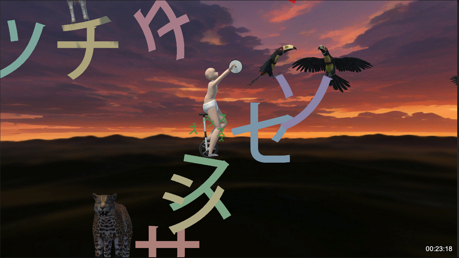 二輪男 - カタカナの苦行 - screenshot 1