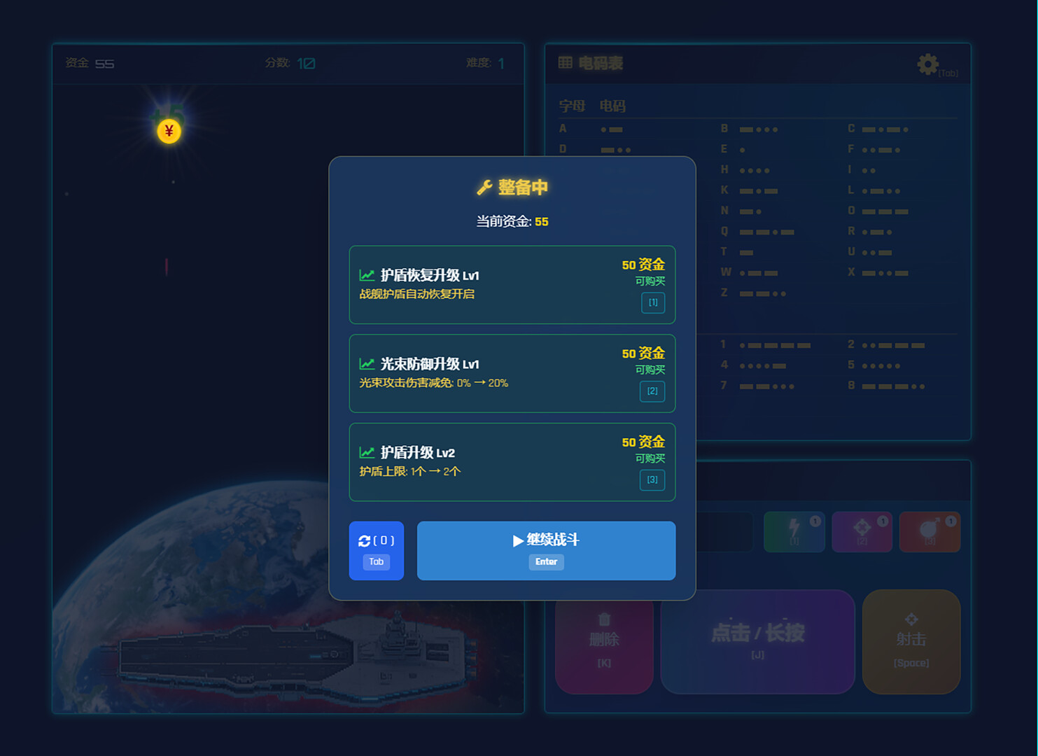 Morse Challenger screenshot 2