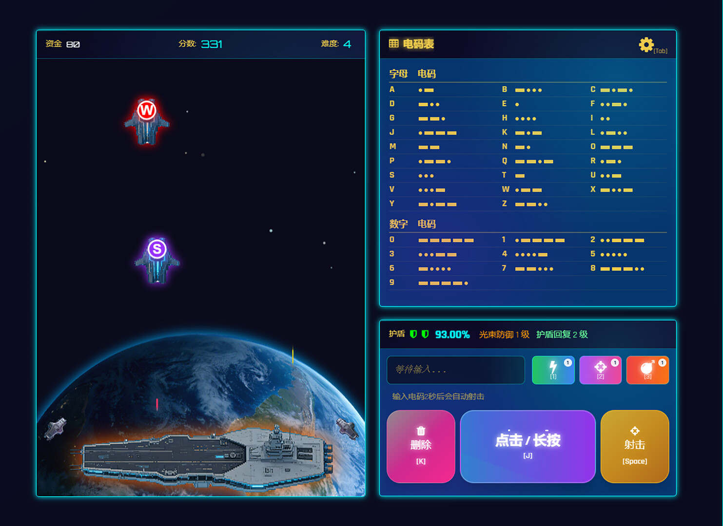 Morse Challenger screenshot 5