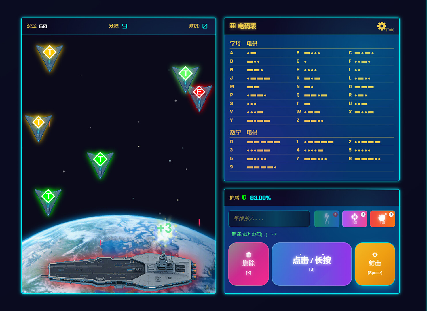 Morse Challenger screenshot 1