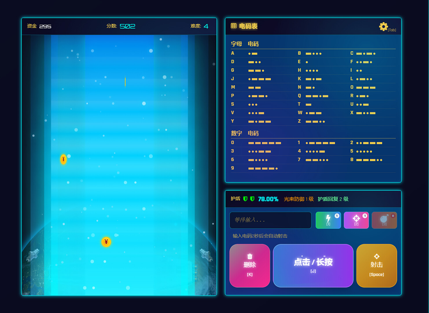 Morse Challenger screenshot 4