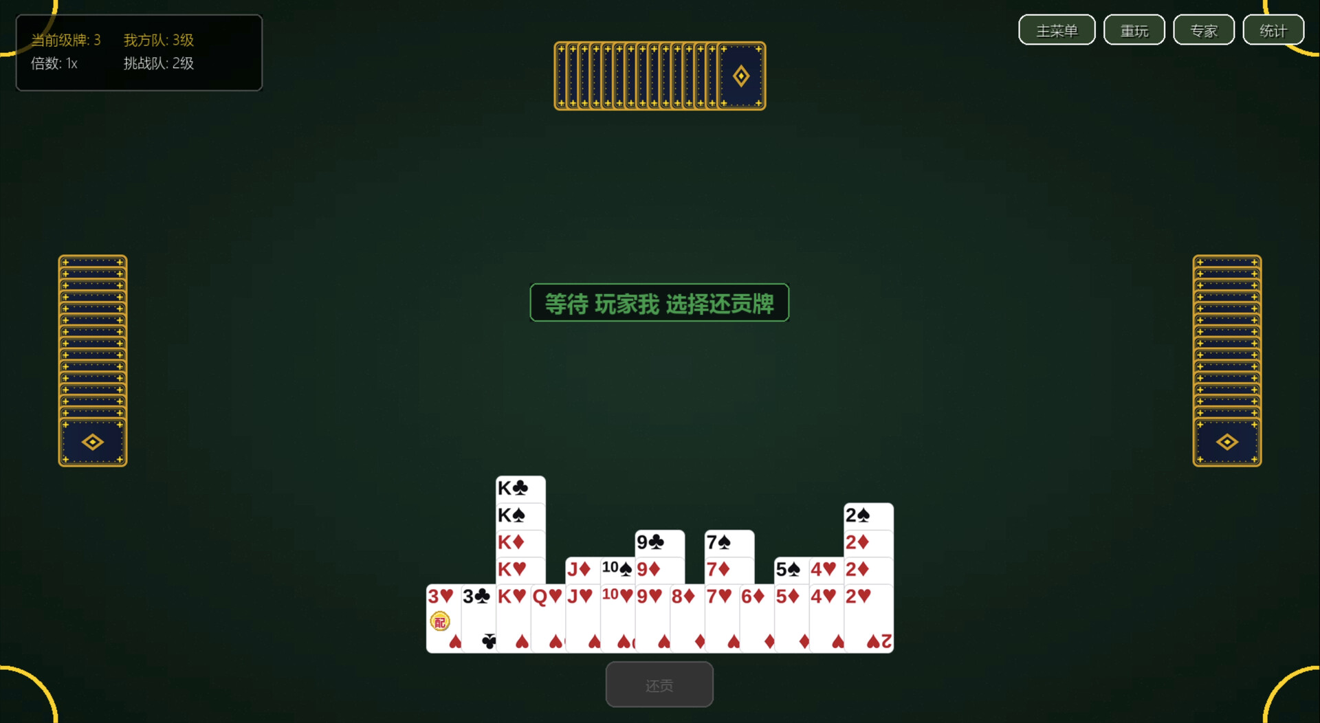 掼蛋纯净版 screenshot 5