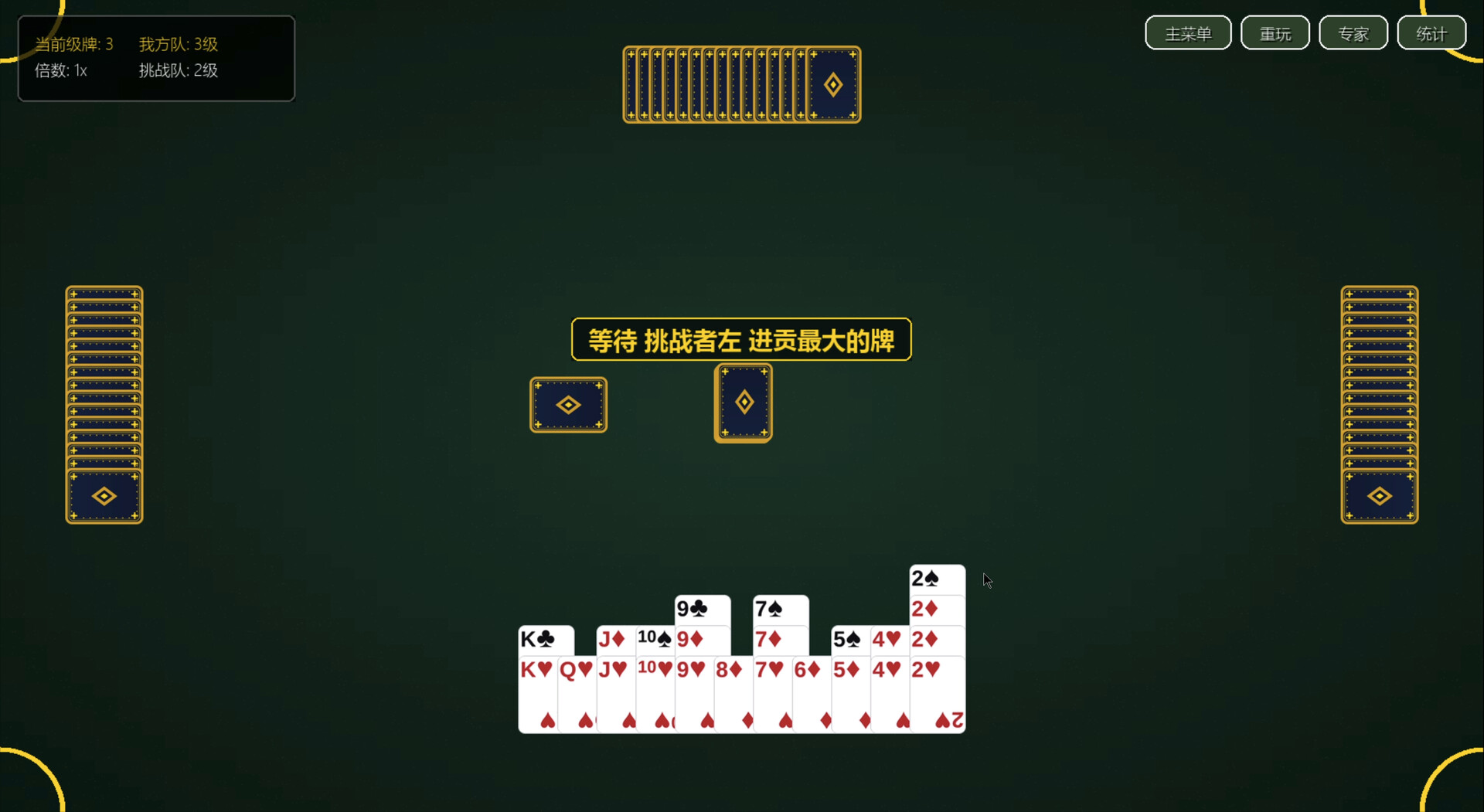 掼蛋纯净版 screenshot 6